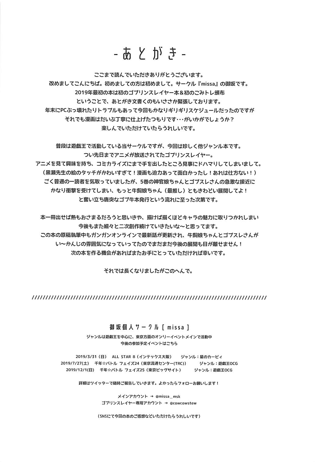 Đọc truyện hentai Harvest Moon - Oneshot