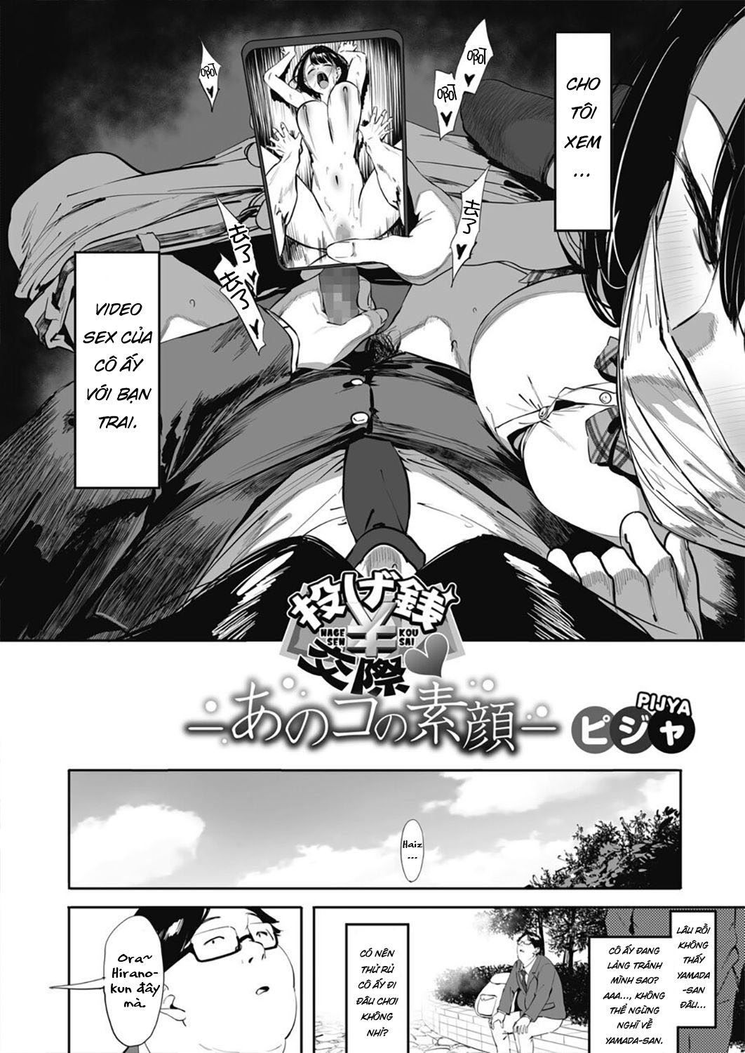 Đọc truyện hentai Nagesen Kousai - Chap 4