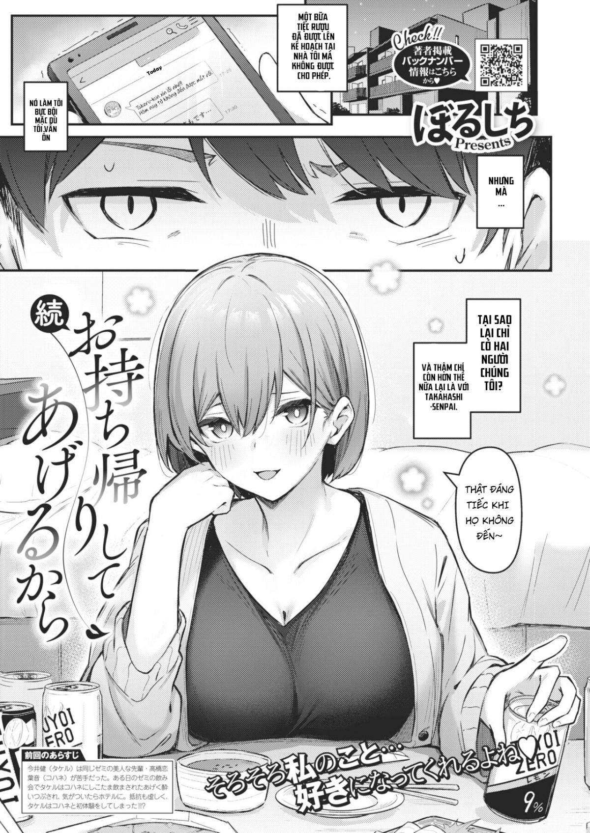Đọc truyện hentai Sếch một đêm với Senpai 2 - Oneshot