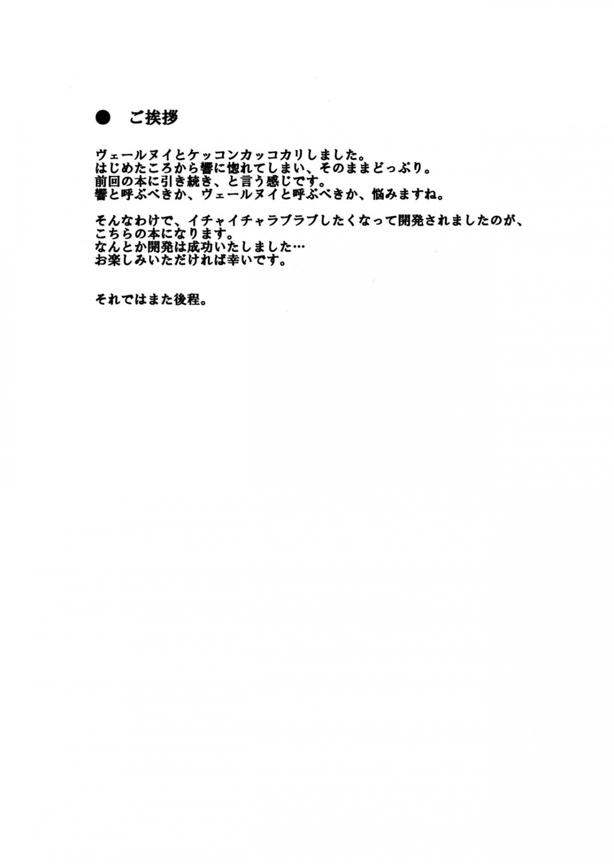 Đọc truyện hentai Verniy to Kakko Kari (Kantai Collection -KanColle-) - Oneshot