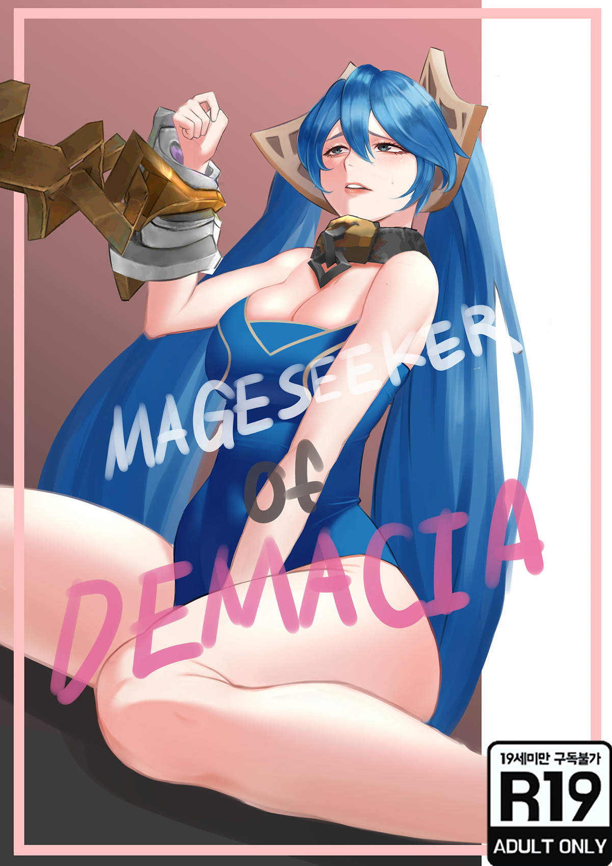 Đọc truyện hentai Mage Seeker of Demacia - Oneshot