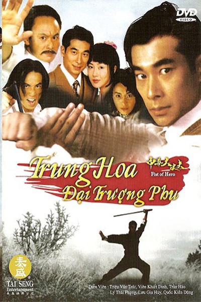 Trung Hoa Đại Trượng Phu