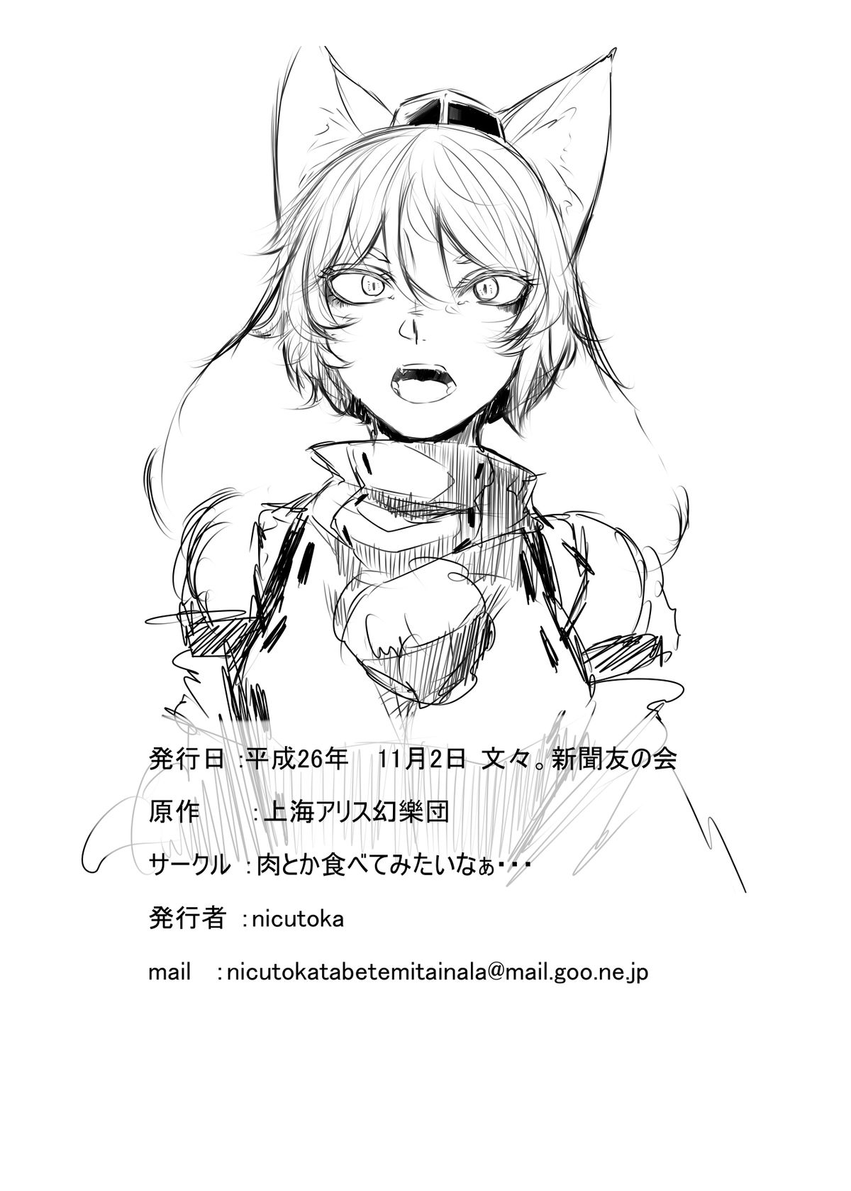 Đọc truyện hentai Inubashiri Momiji Bon - Oneshot