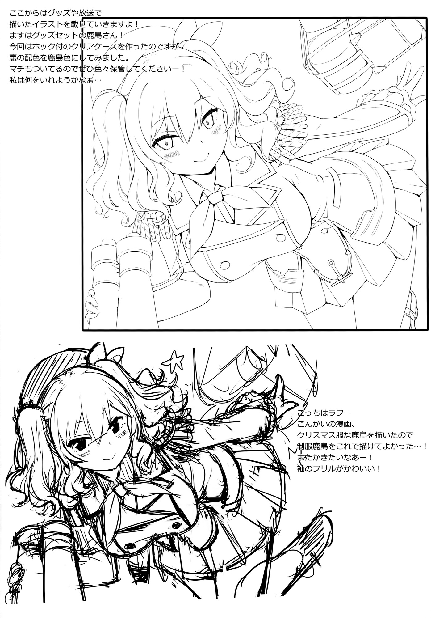 Đọc truyện hentai Kashima muốn ở cùng với đô đốc. - Oneshot