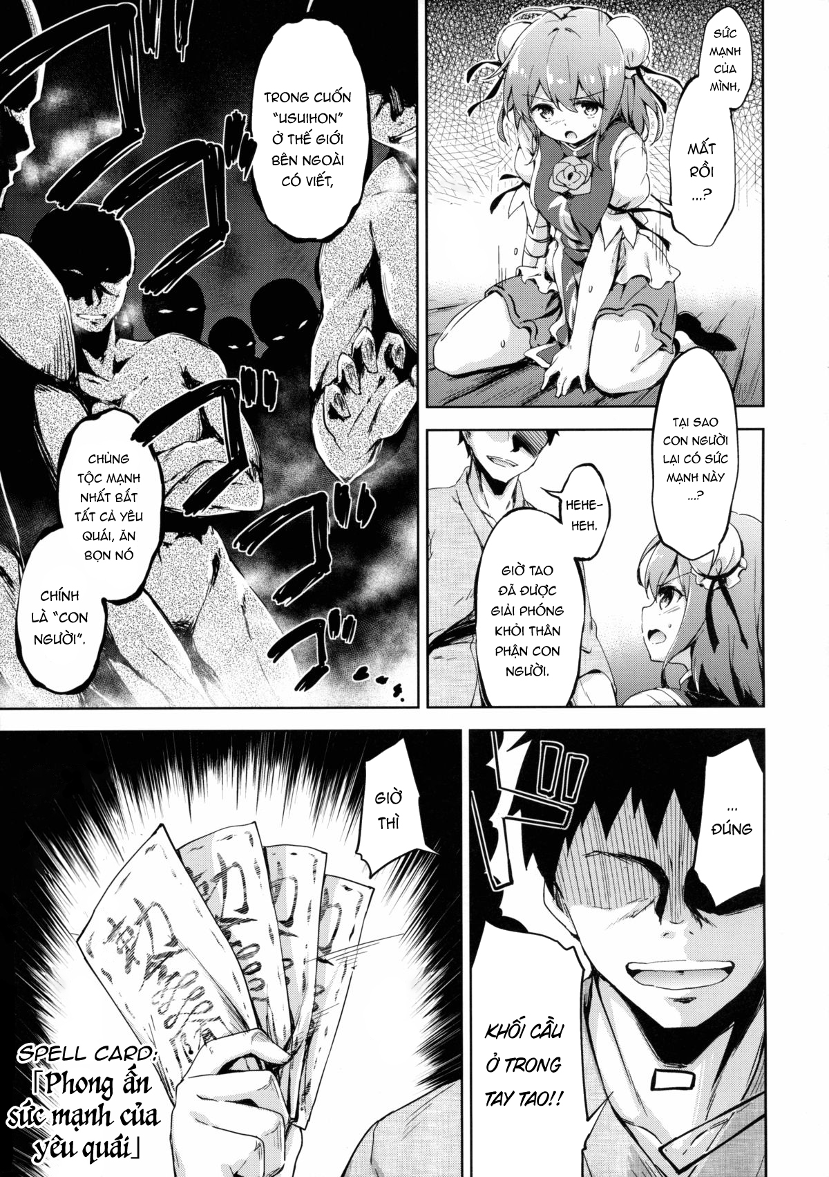 Đọc truyện hentai Kouryaku Seyo! Usui Shomotsu no Shihaisha (Touhou Project) - Oneshot