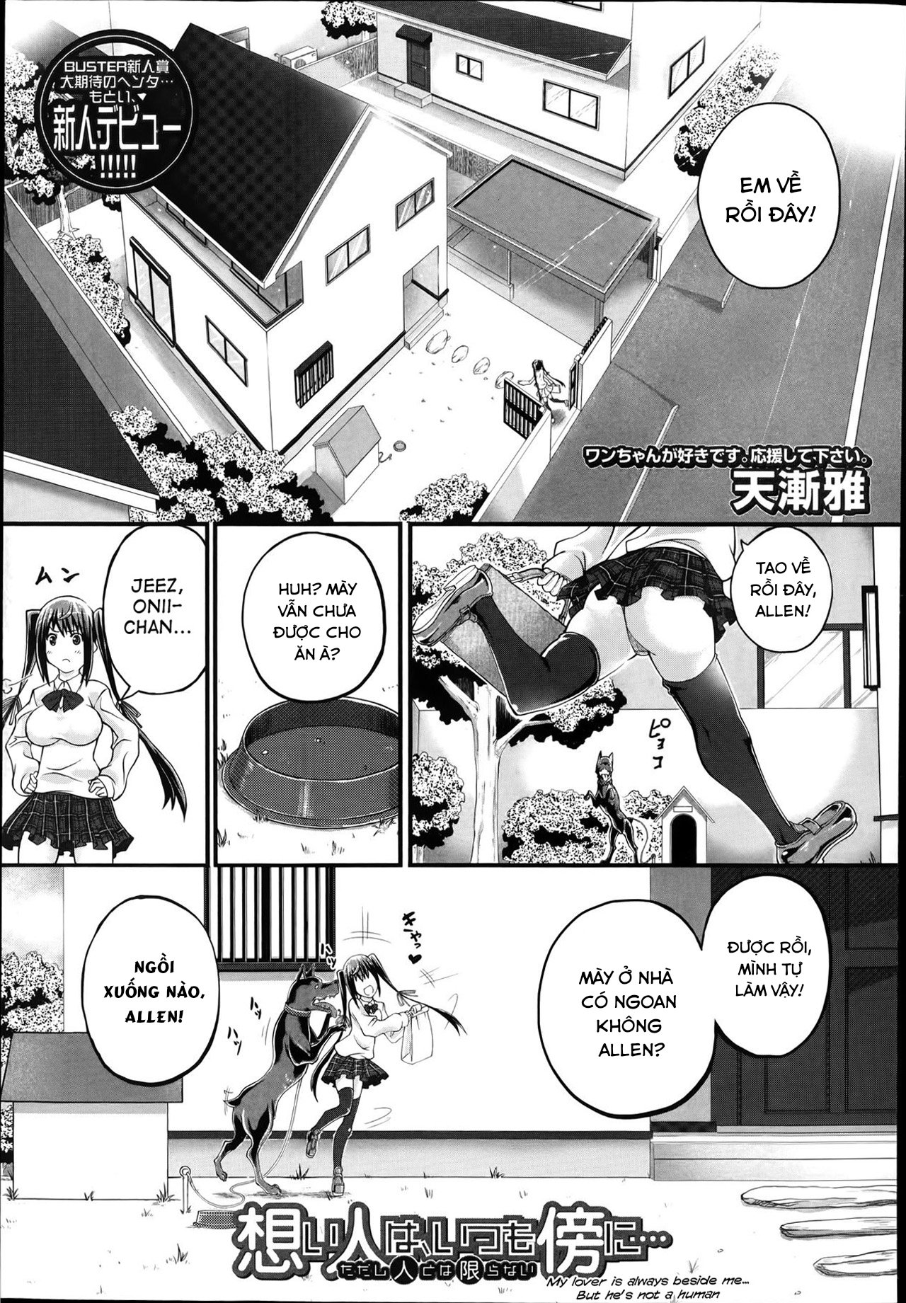Đọc truyện hentai Omoibito wa, Itsumo Soba ni... Tadashi Hito to wa Kagiranai - Oneshot