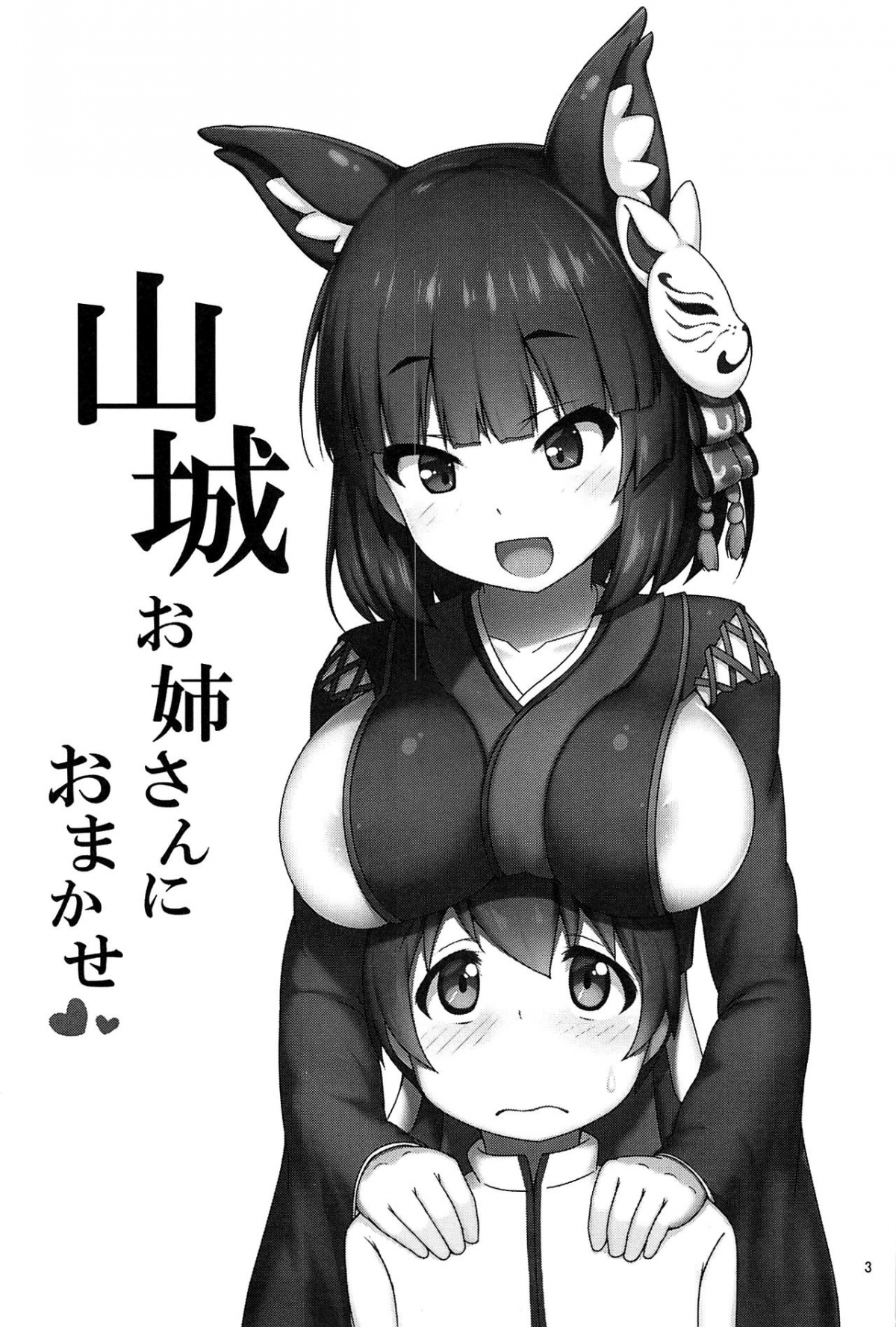 Đọc truyện hentai Yamashiro Onee-san ni Omakase (Azur lane) - Oneshot