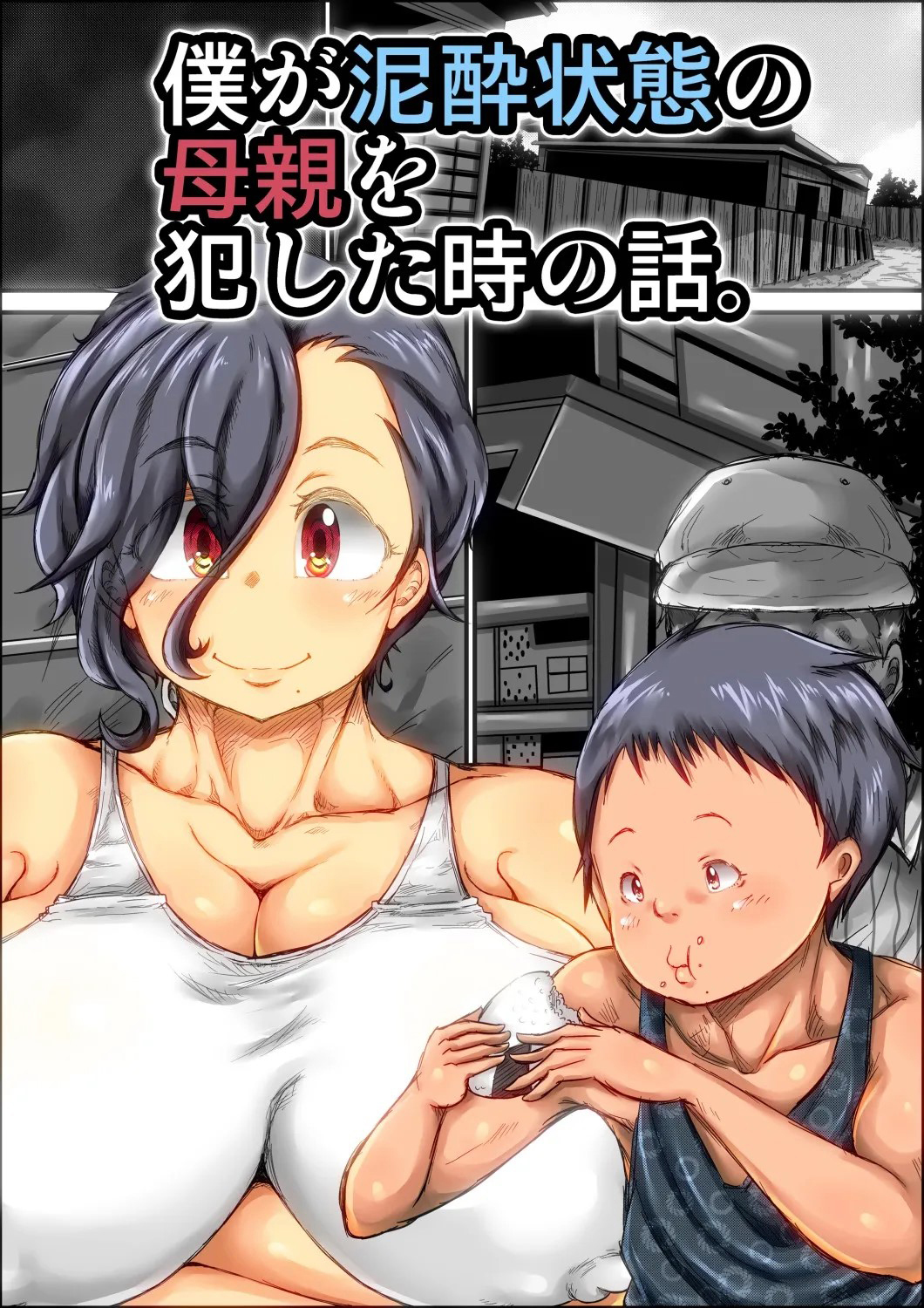 Đọc truyện hentai Boku ga Deisui Joutai no Hahaoya o Okashita Toki no Hanashi - Oneshot
