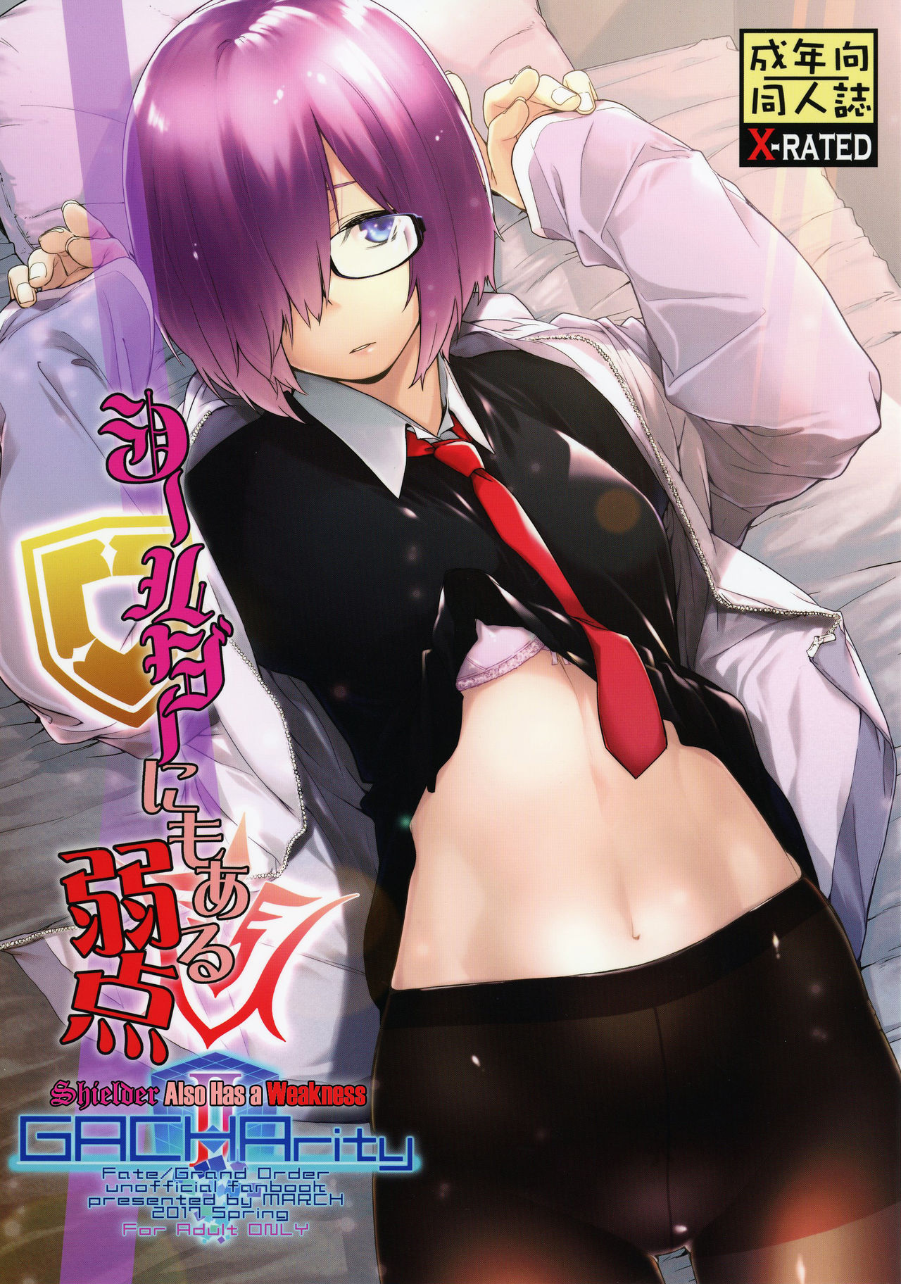 Đọc truyện hentai Shielder ni mo Aru Jakuten (Fate Grand Order) - Chap 1