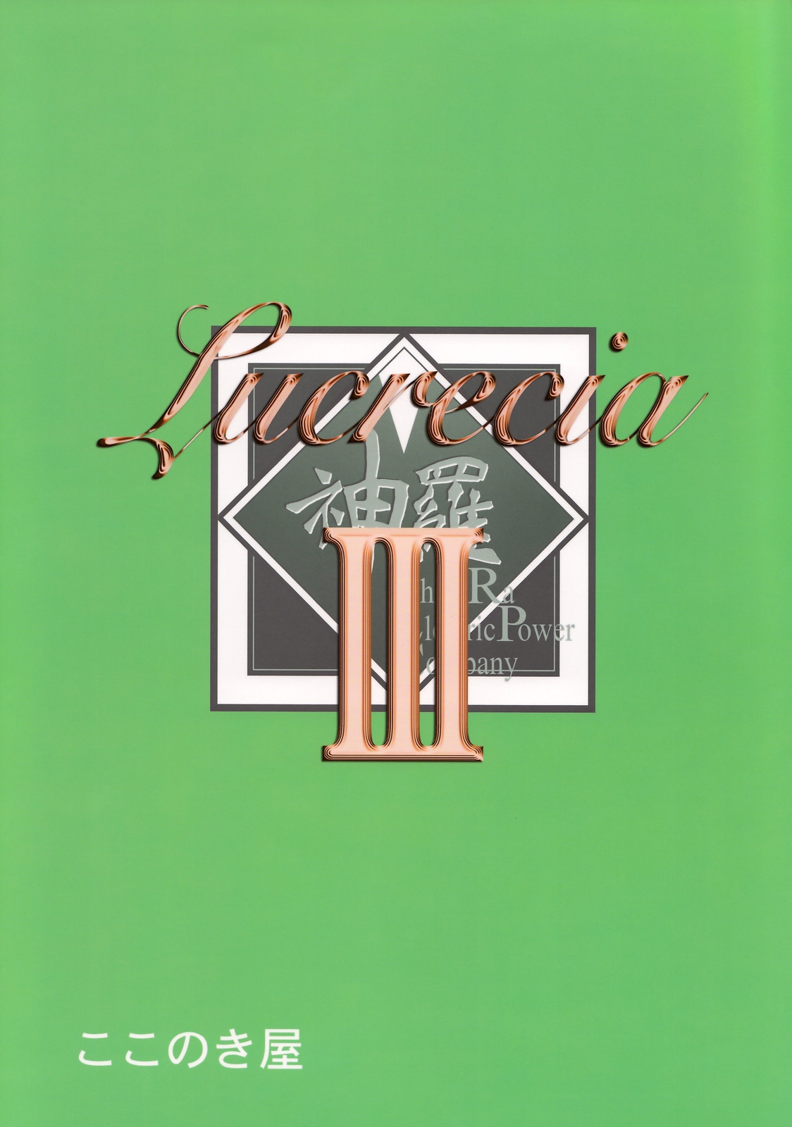 Đọc truyện hentai Lucrecia - Chap 3