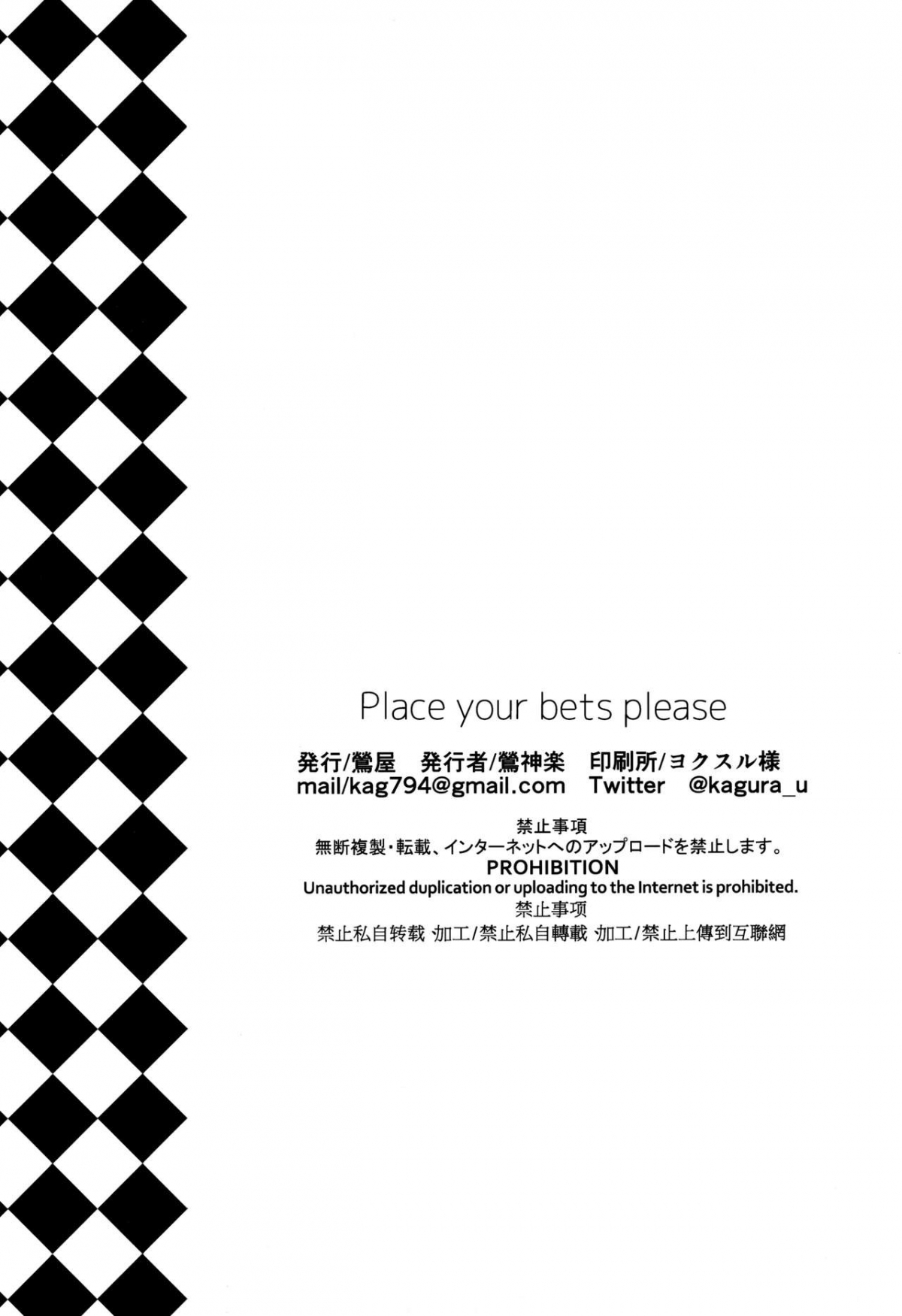 Đọc truyện hentai Hãy đặt cược vào đây nào. - Oneshot