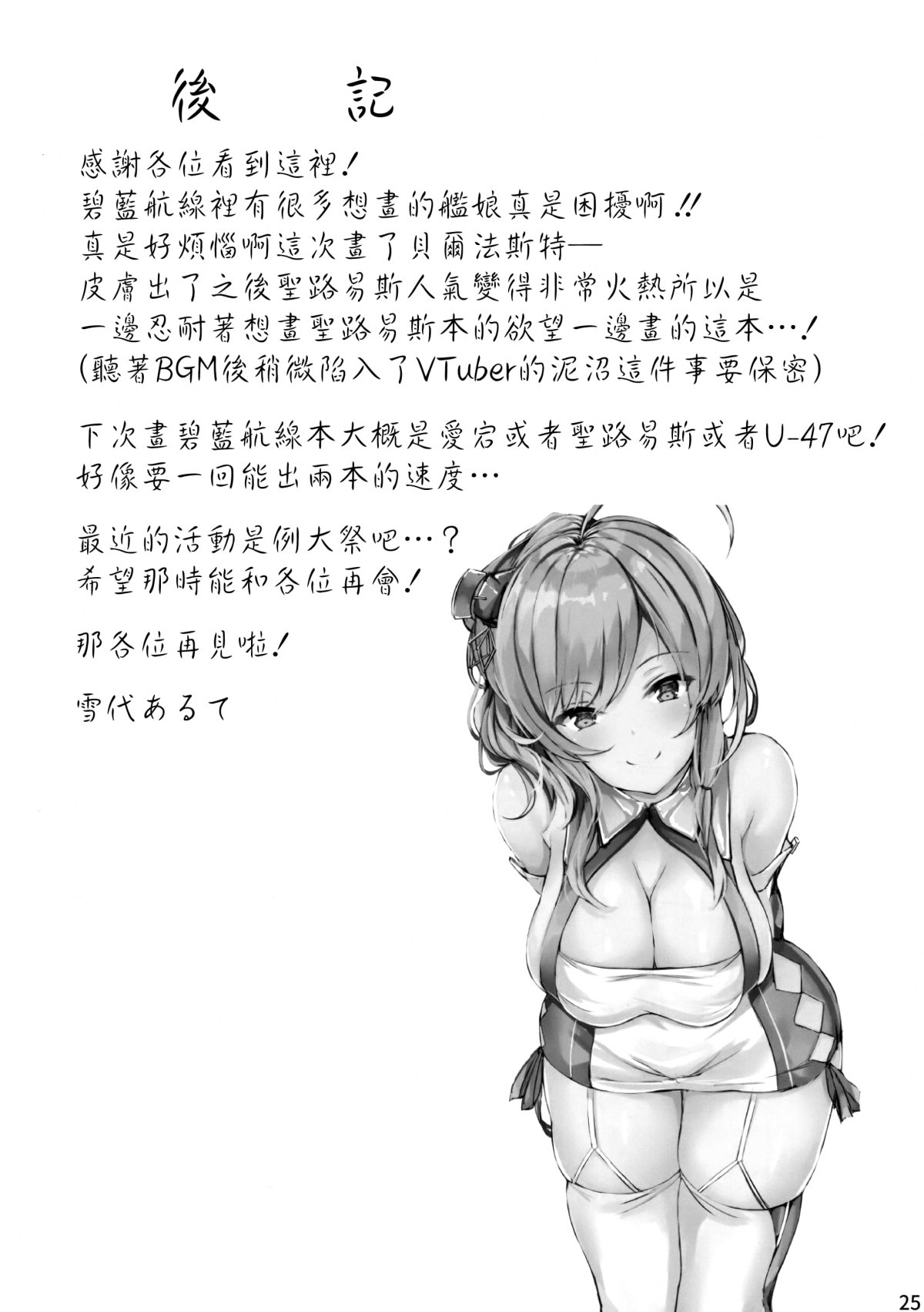 Đọc truyện hentai Belfast-san to Shitsuke Aitai! (Azur Lane) - Oneshot
