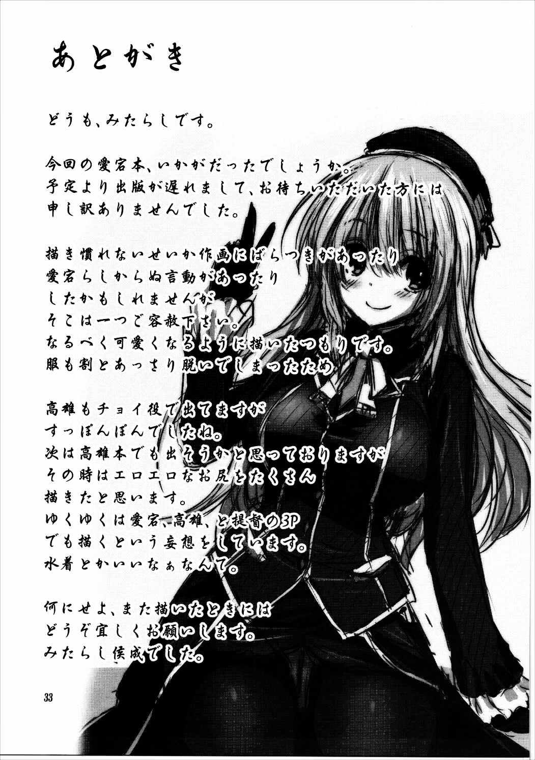 Đọc truyện hentai Bộ sưu tập Kantai -KanColle - Oneshot