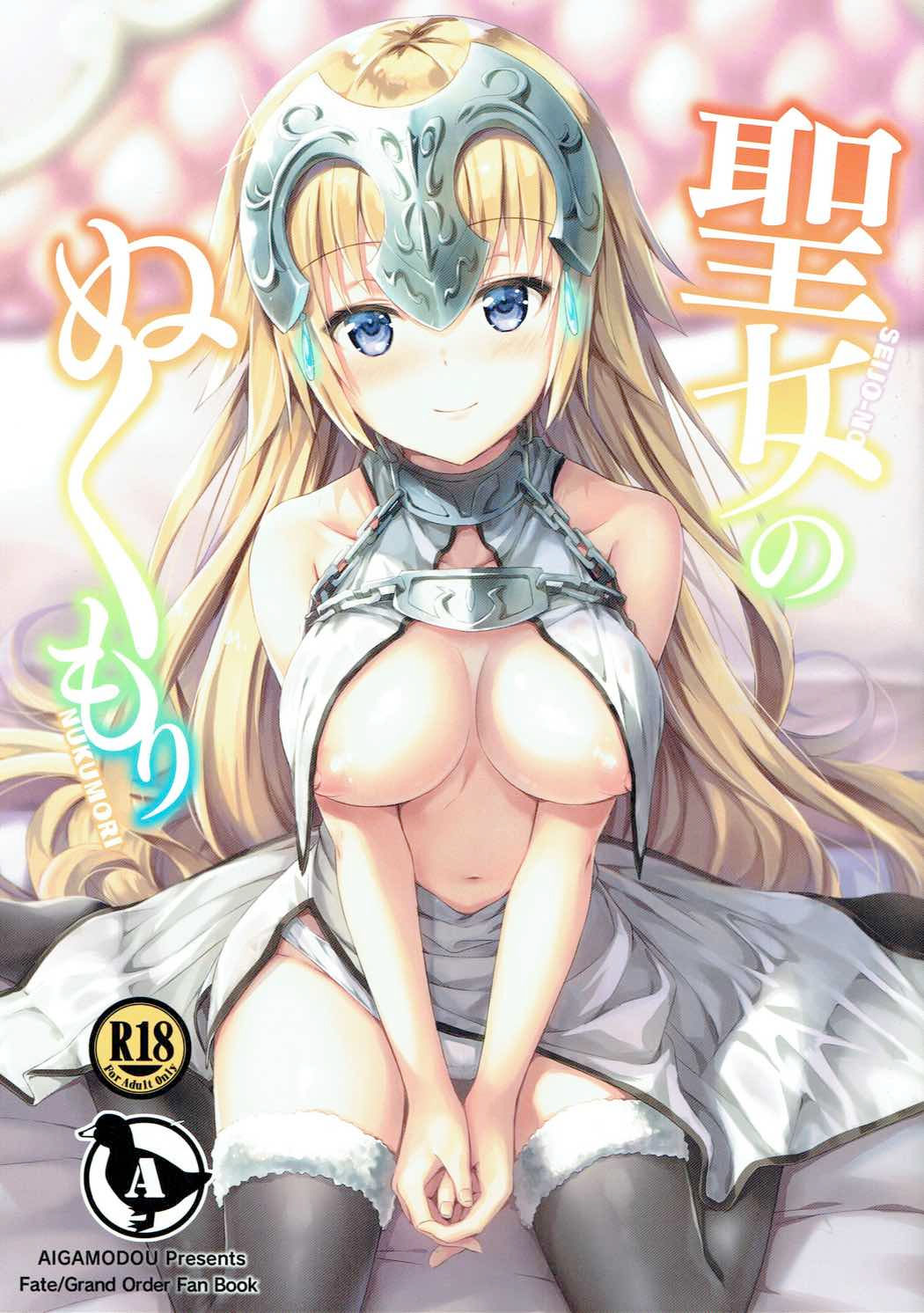 Đọc truyện hentai Thánh nữ ấm áp - Oneshot [chút đường]