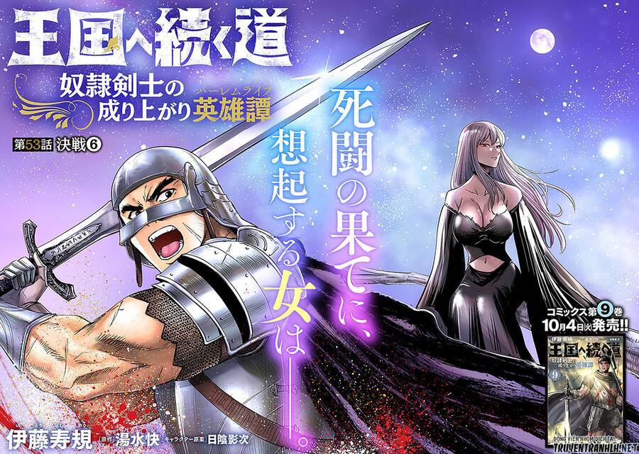 Đọc truyện hentai Hành trình chịch dạo của của máy dập cổ đại - Chap 54