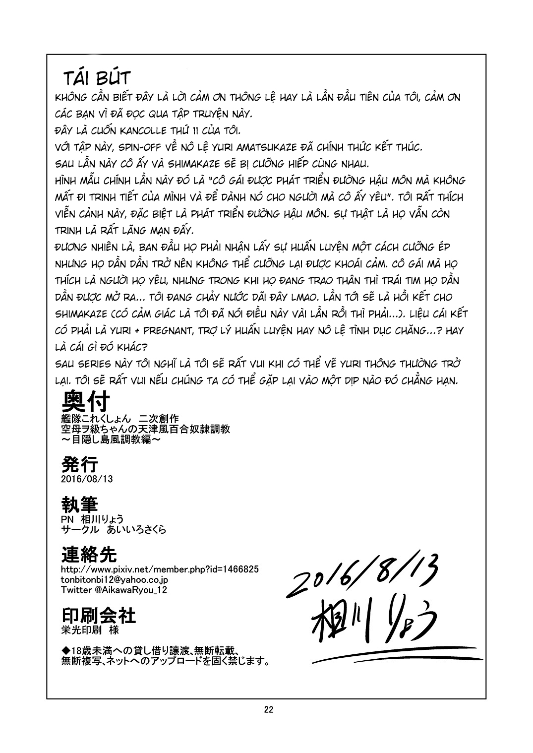 Đọc truyện hentai Kuubo Wo-Kyuu-chan no Amatsukaze Yuri Dorei Choukyou - Oneshot