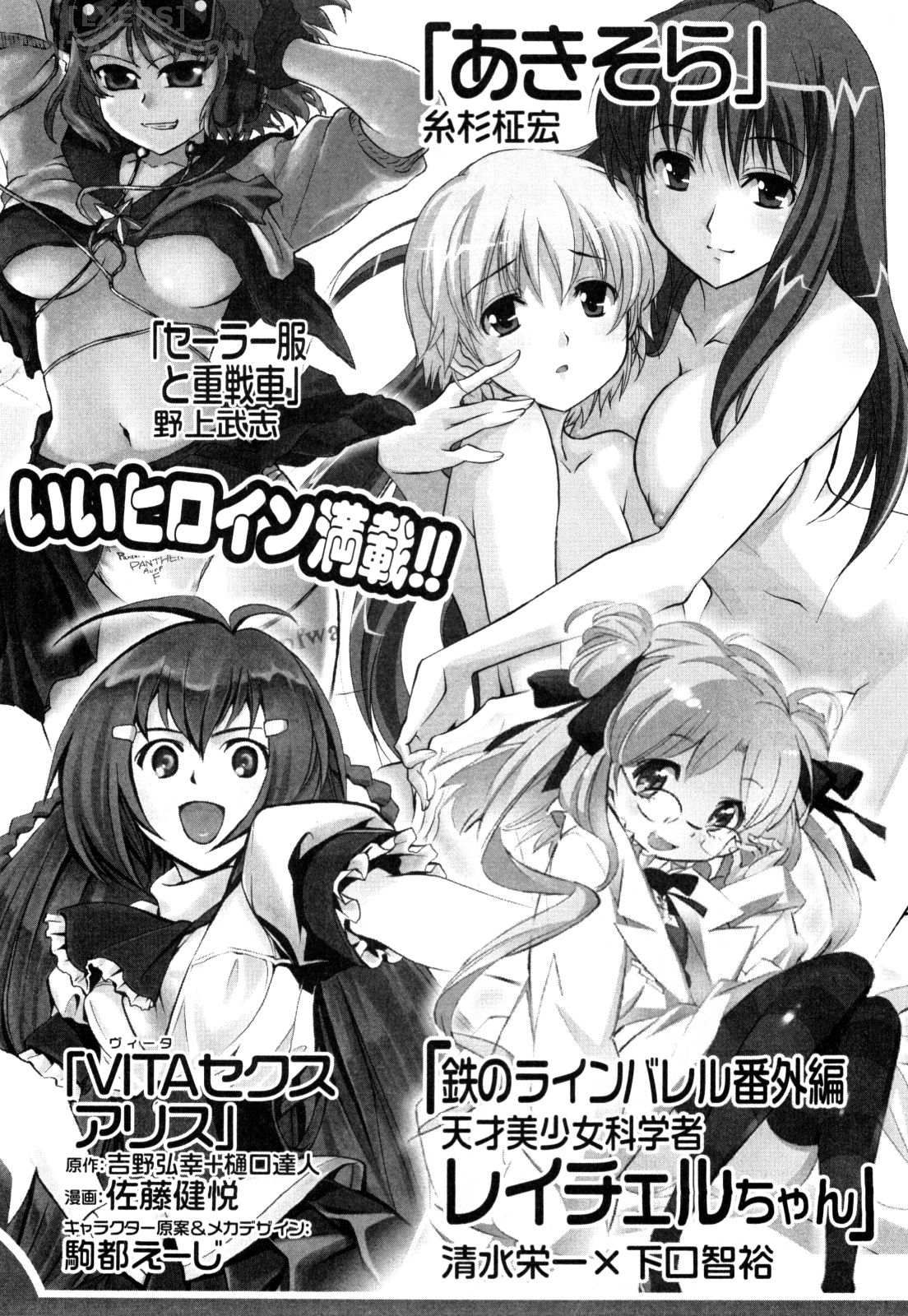 Đọc truyện hentai Aki no Sora - Chap 5