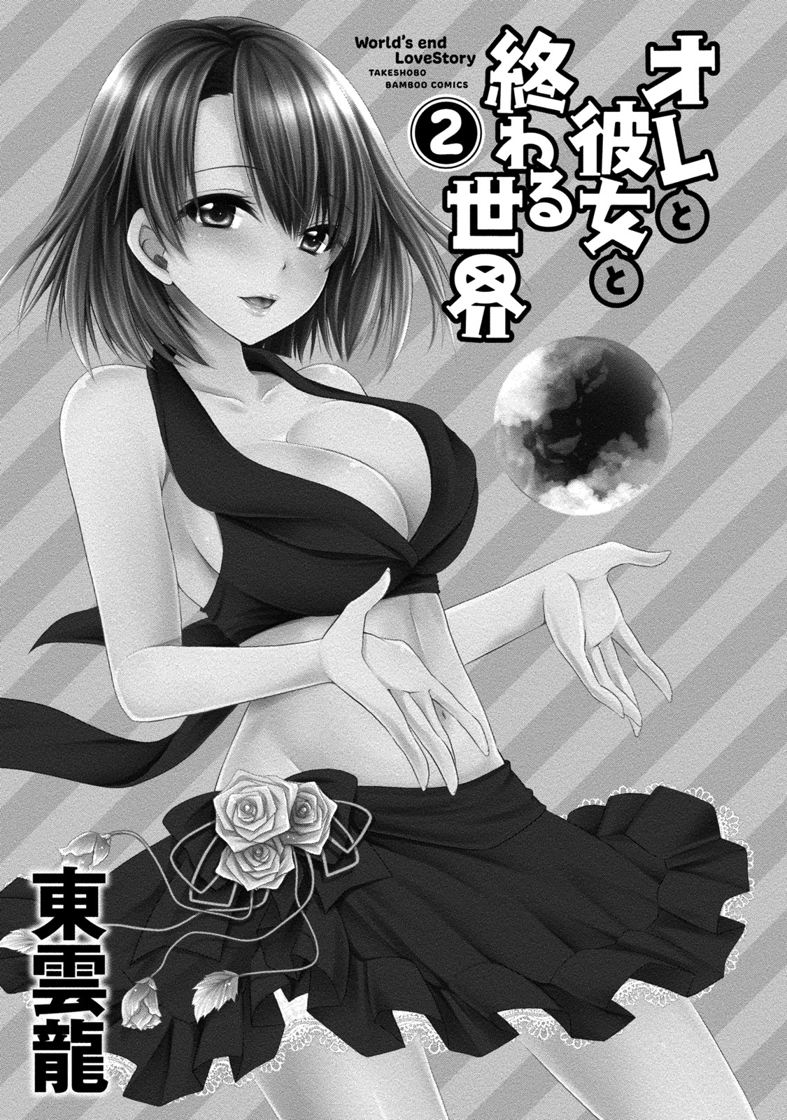 Đọc truyện hentai Tôi, cô ấy và ngày tận thế - Ch. 1 Hân hạnh