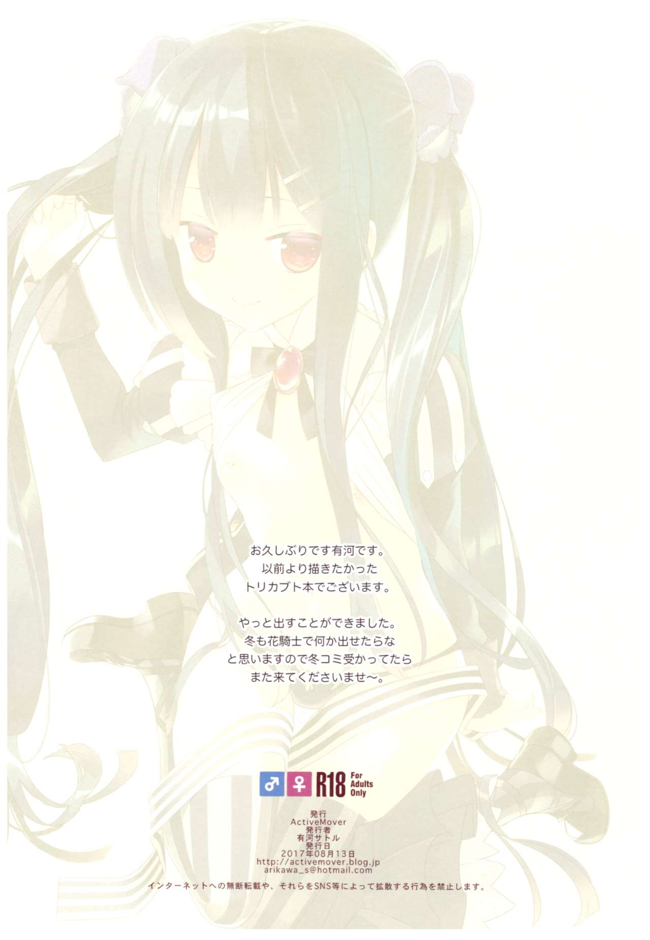 Đọc truyện hentai Secret garden - Tập 1