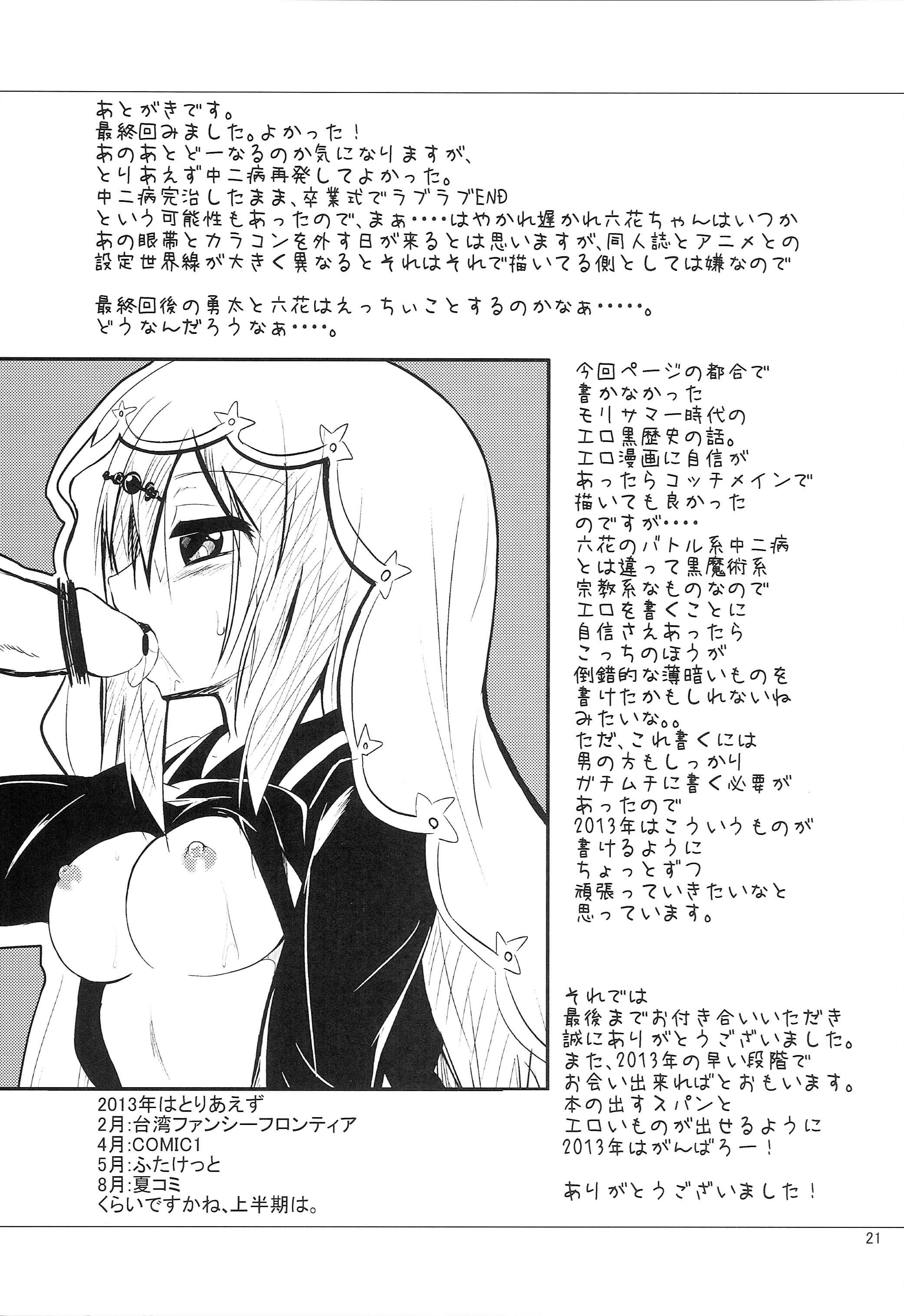 Đọc truyện hentai Em Mắc Hội Chứng Tuổi Dậy Thì Nhưng Vẫn Muốn Yêu - Oneshot