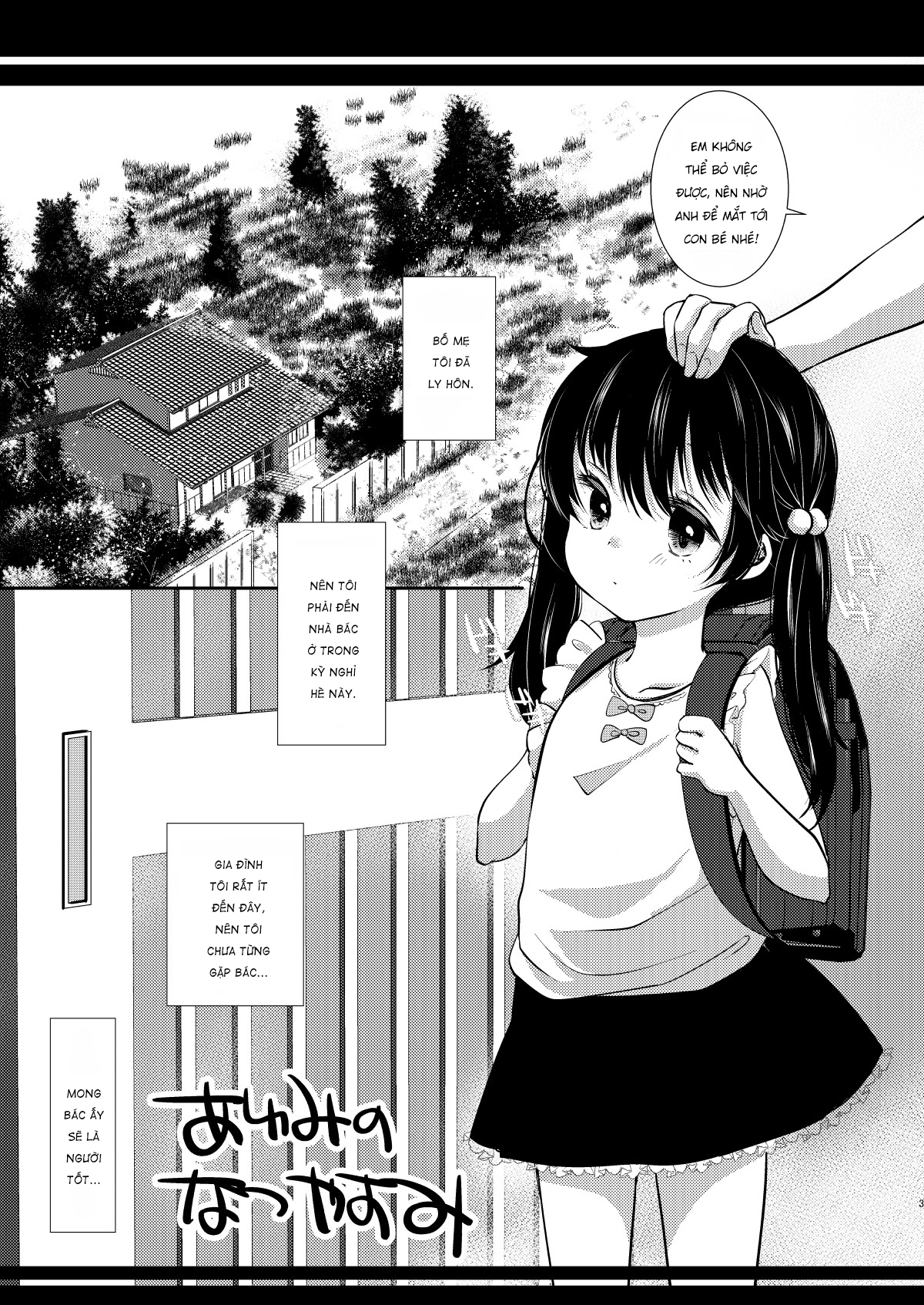 Đọc truyện hentai Kỳ nghỉ hè của Ayumi-chan! - Oneshot