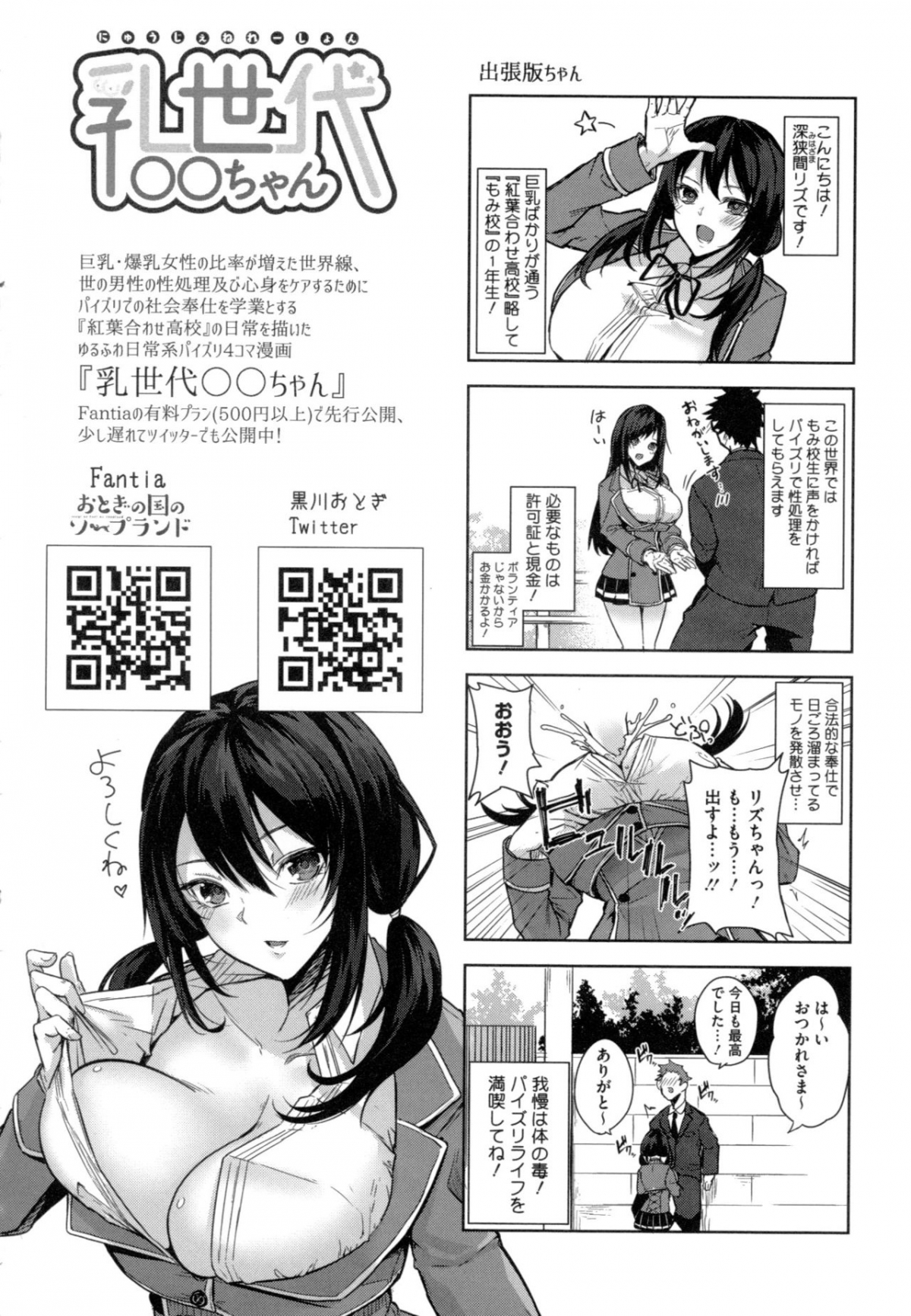 Đọc truyện hentai Dàn Harem Idol - Chap 8.5 - End