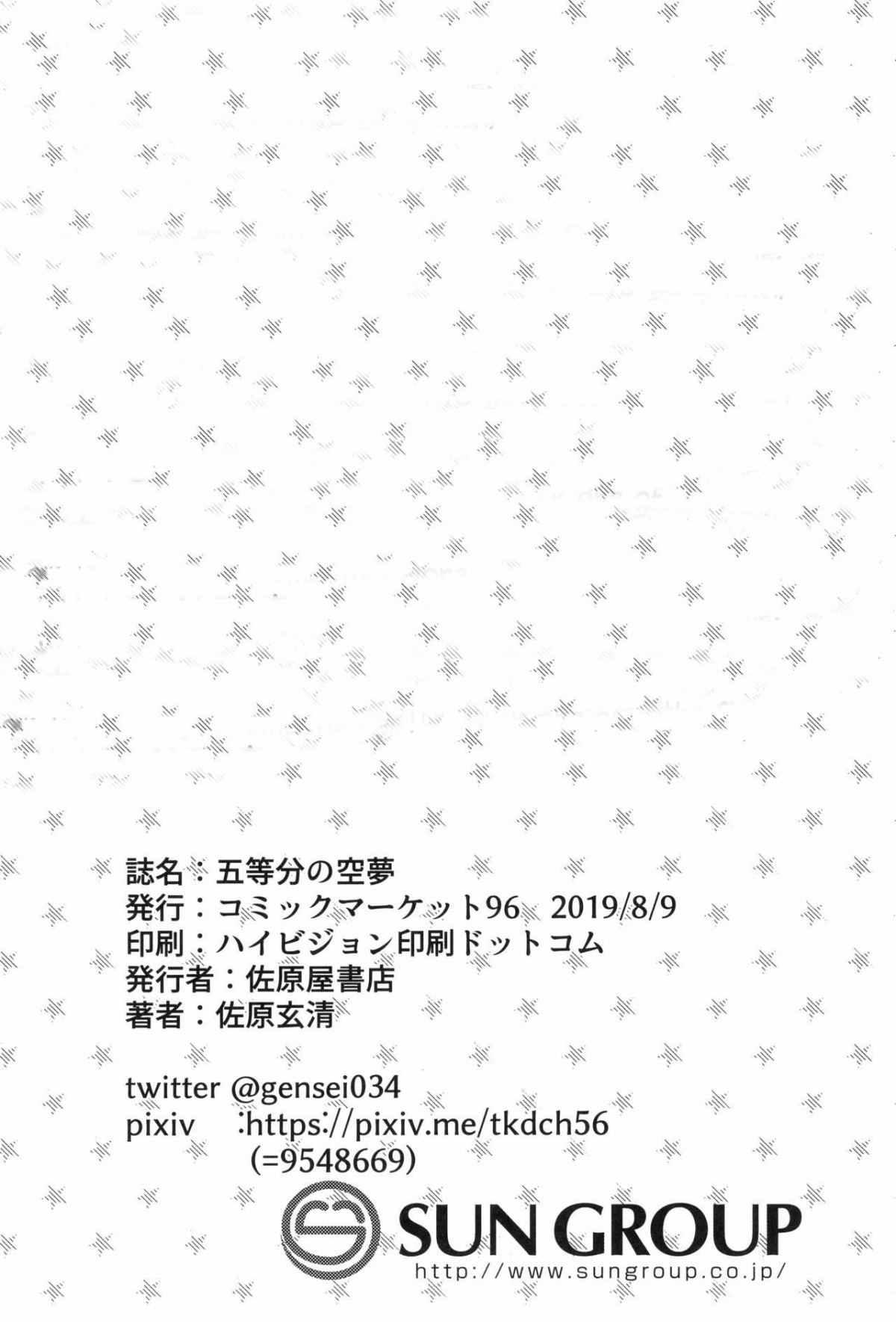 Đọc truyện hentai Giấc Mộng Vàng Với Chị Em Sinh Năm (Gotoubun no Hanayome) - Phần 2 - END Giấc Mộng Vàng Với Chị Em Sinh Năm (Gotoubun no Hanayome)