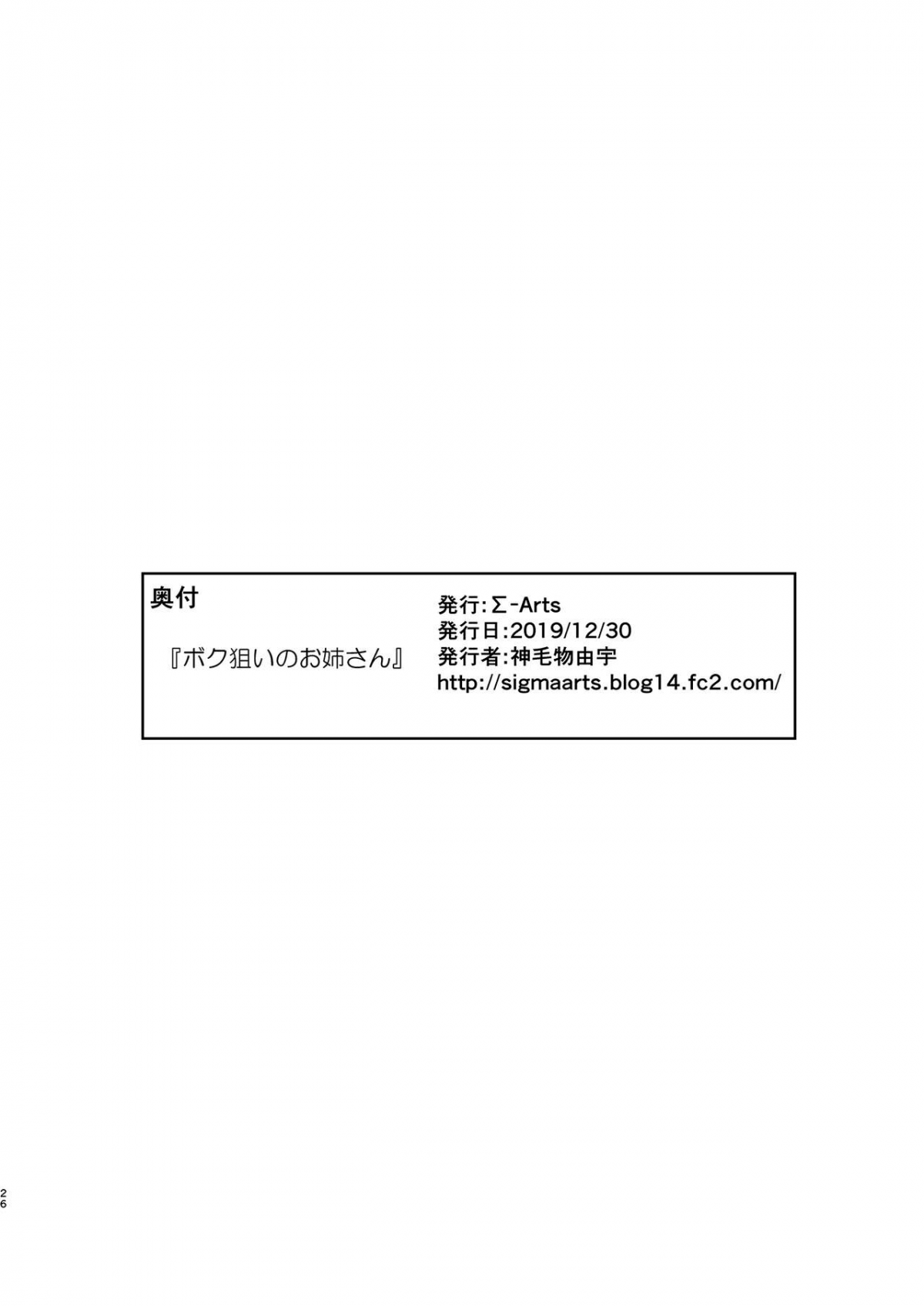 Đọc truyện hentai Boku Nerai no Onee-san - Oneshot