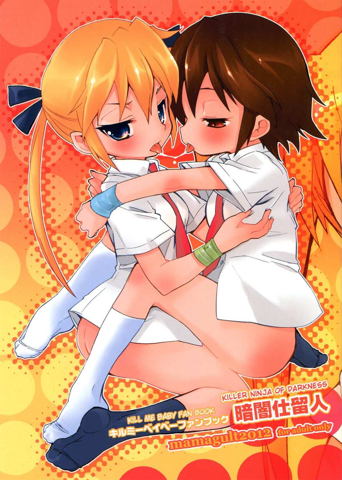 Đọc truyện hentai Kurayami Shiryuunin (Kill me baby) - Oneshot