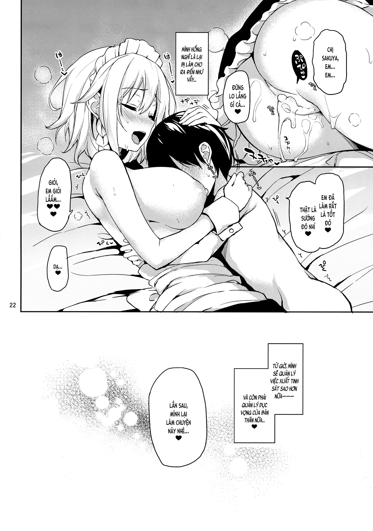 Đọc truyện hentai Xin hãy quản lý việc xuất tinh đi, chị Sakuya! (Touhou Project) - Oneshot