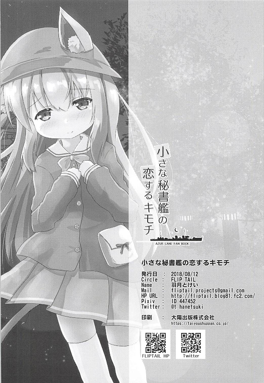 Đọc truyện hentai Chiisana Hishokan no Koisuru Kimochi - Oneshot