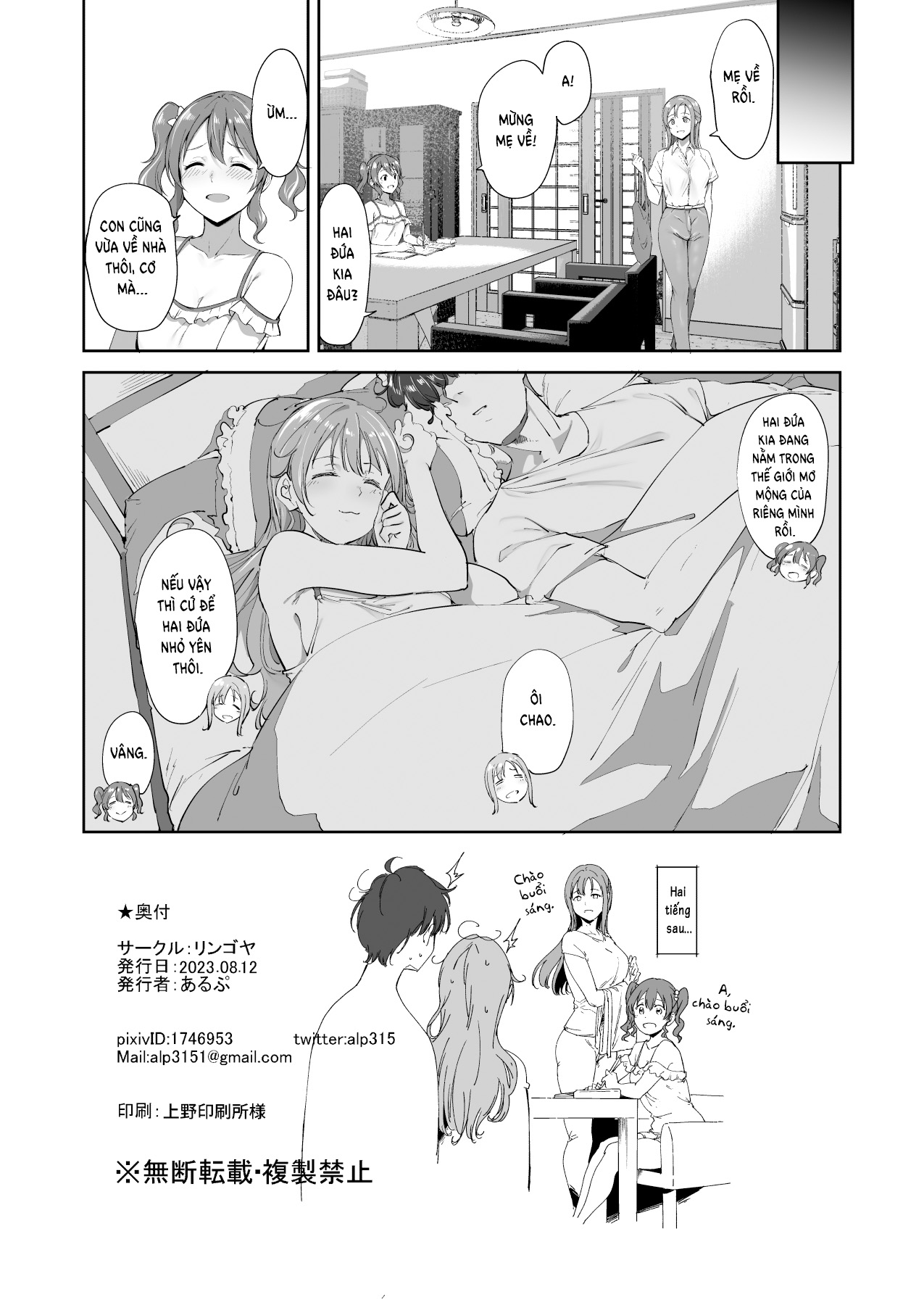 Đọc truyện hentai Kỳ nghỉ đáng nhớ cùng người yêu - Oneshot