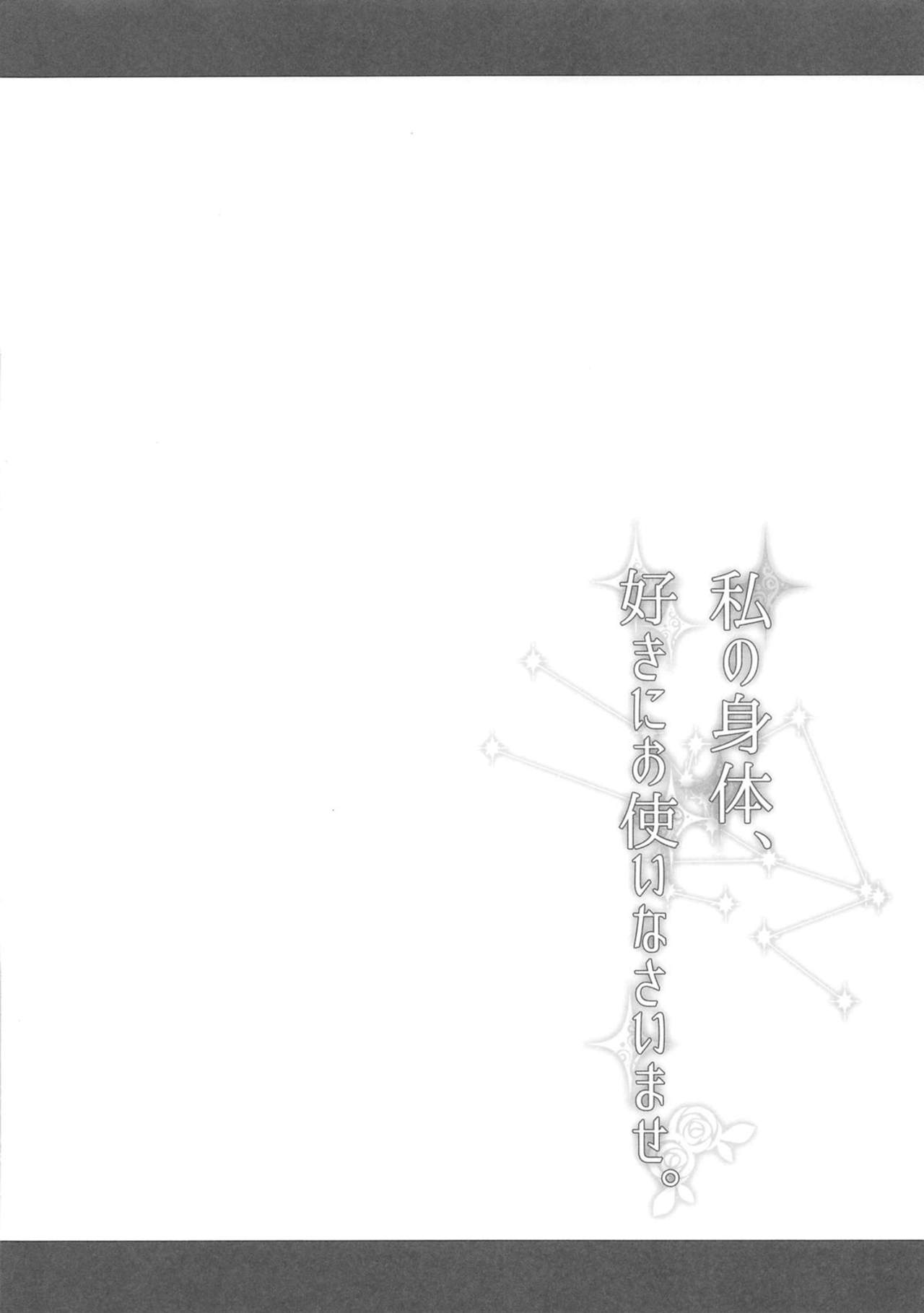 Đọc truyện hentai Hãy dùng cơ thể tôi như cậu muốn. - Oneshot