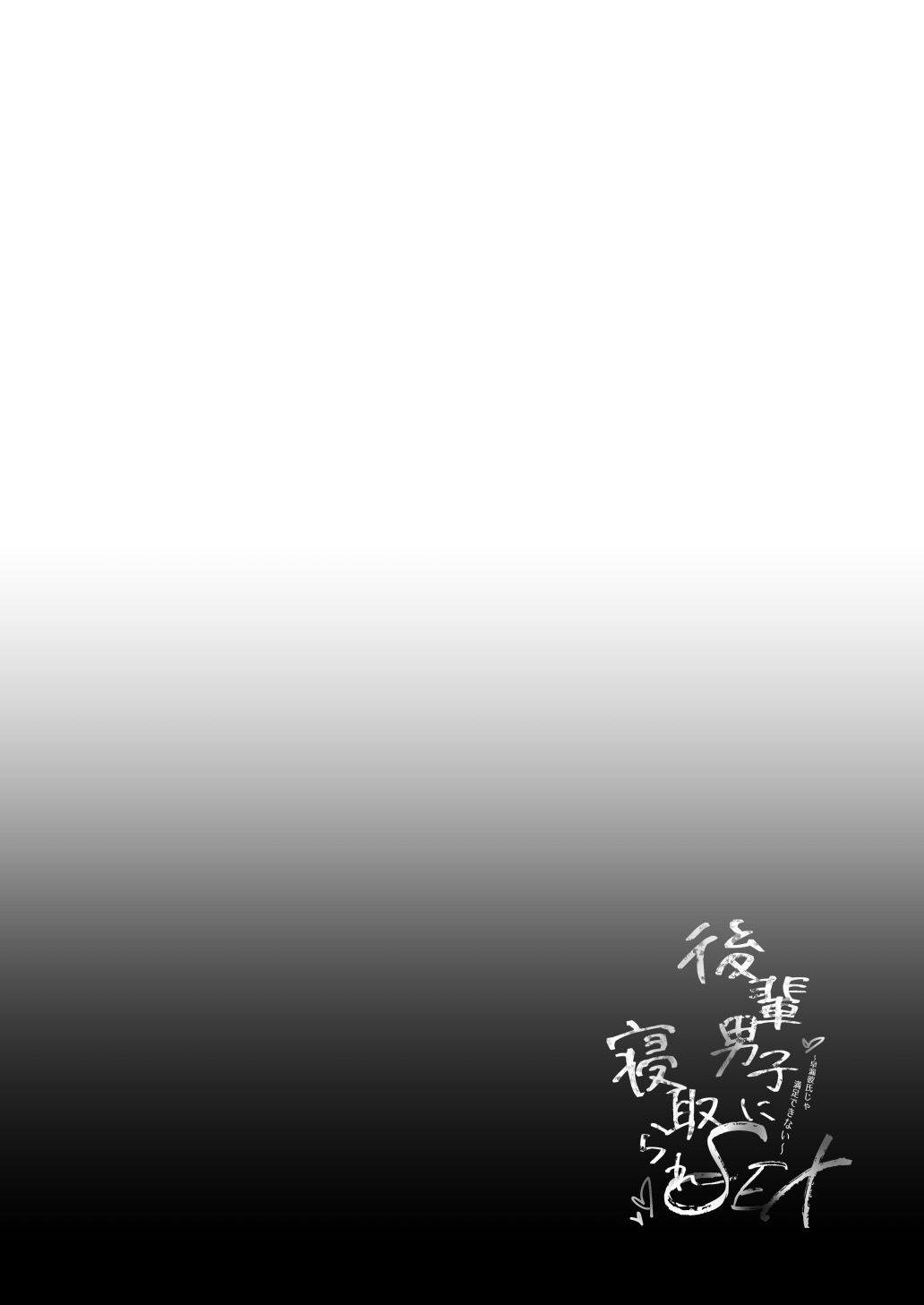 Đọc truyện hentai Kouhai Danshi ni Netorare SEX Ch. 1 - Chap 2.