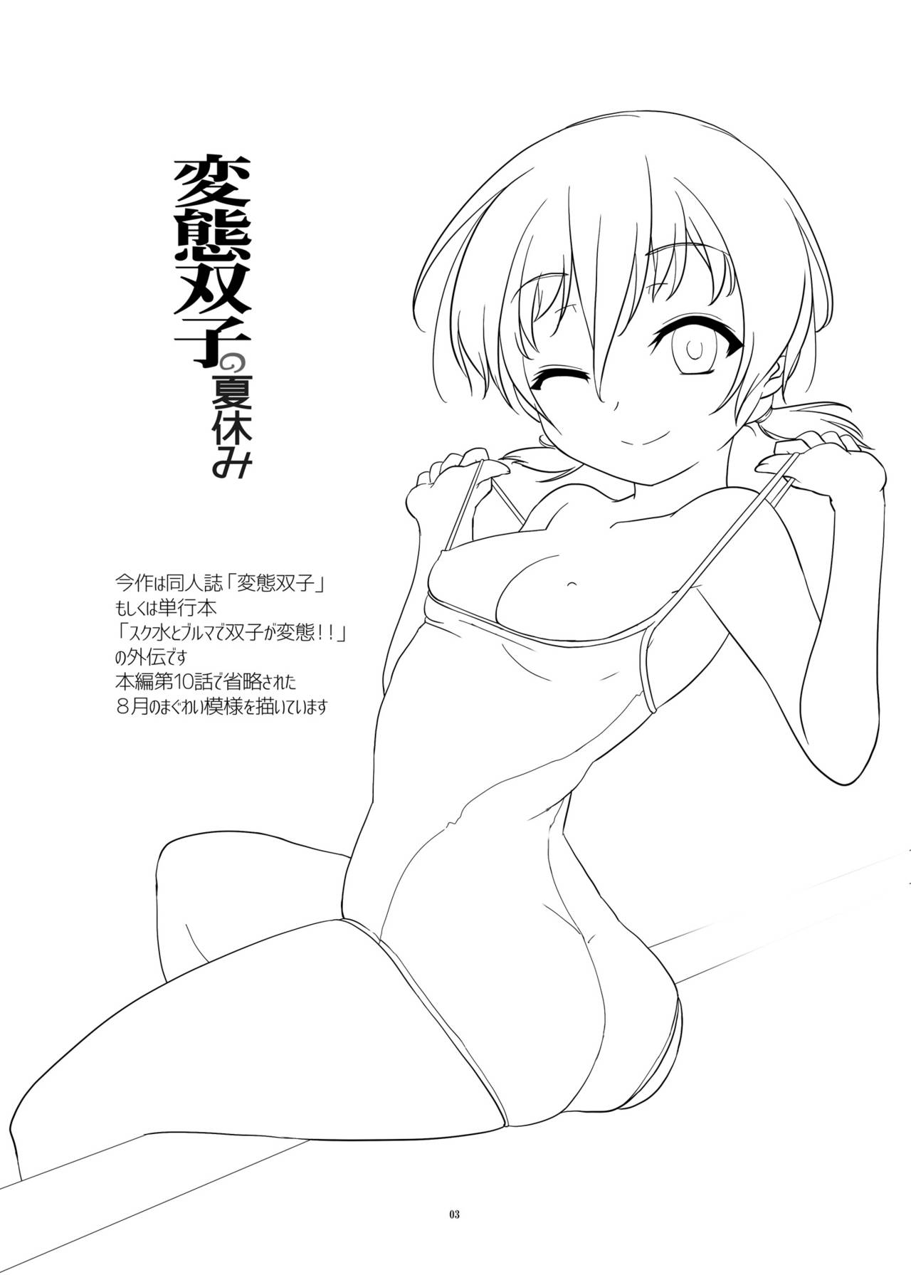 Đọc truyện hentai Hentai Futago no Natsuyasumi - Oneshot