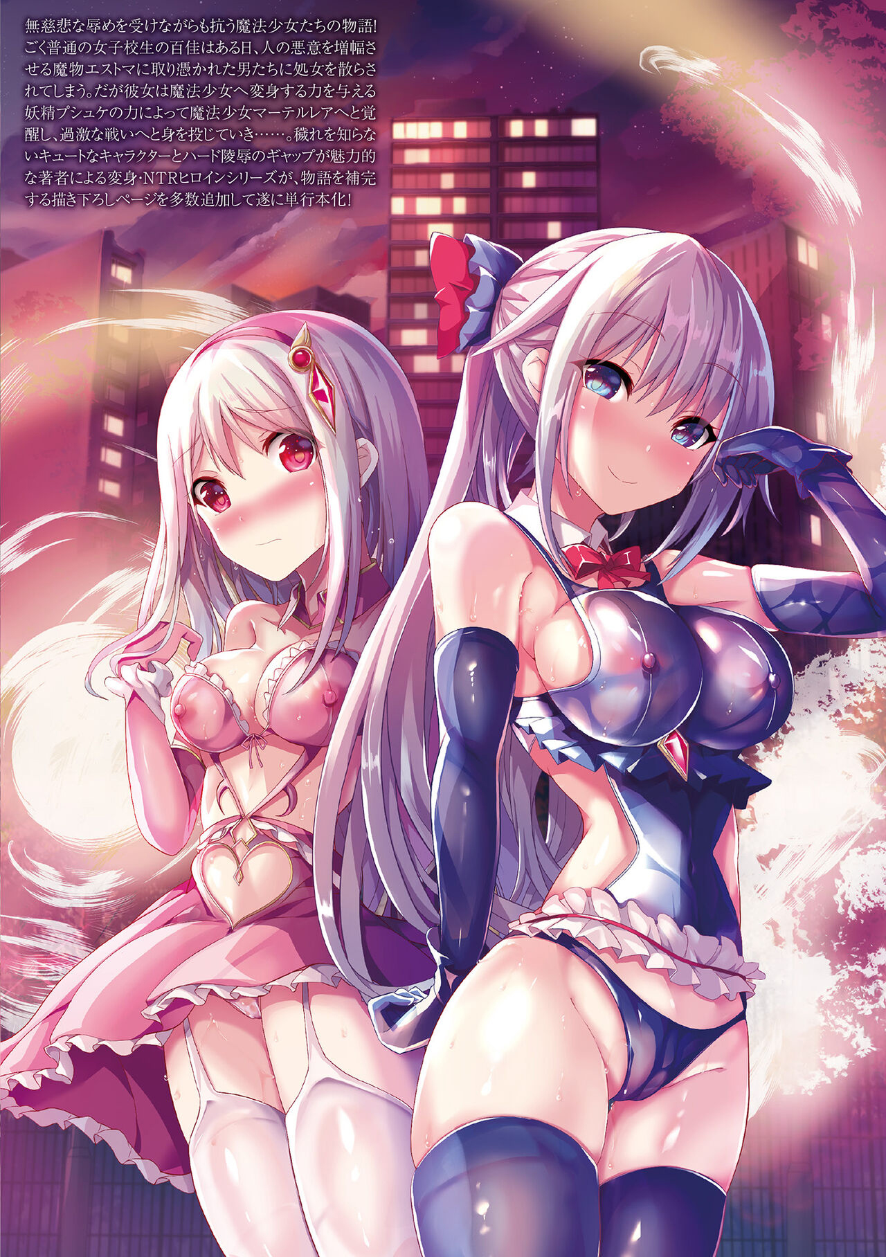 Đọc truyện hentai Thiếu nữ ma thuật - Chap 8