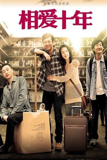 Mười Năm Yêu Em
