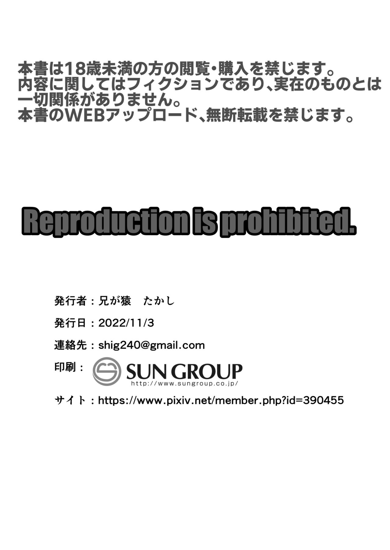 Đọc truyện hentai Maso Mesu Fushi wa Osu ni Reizoku suru - Oneshot