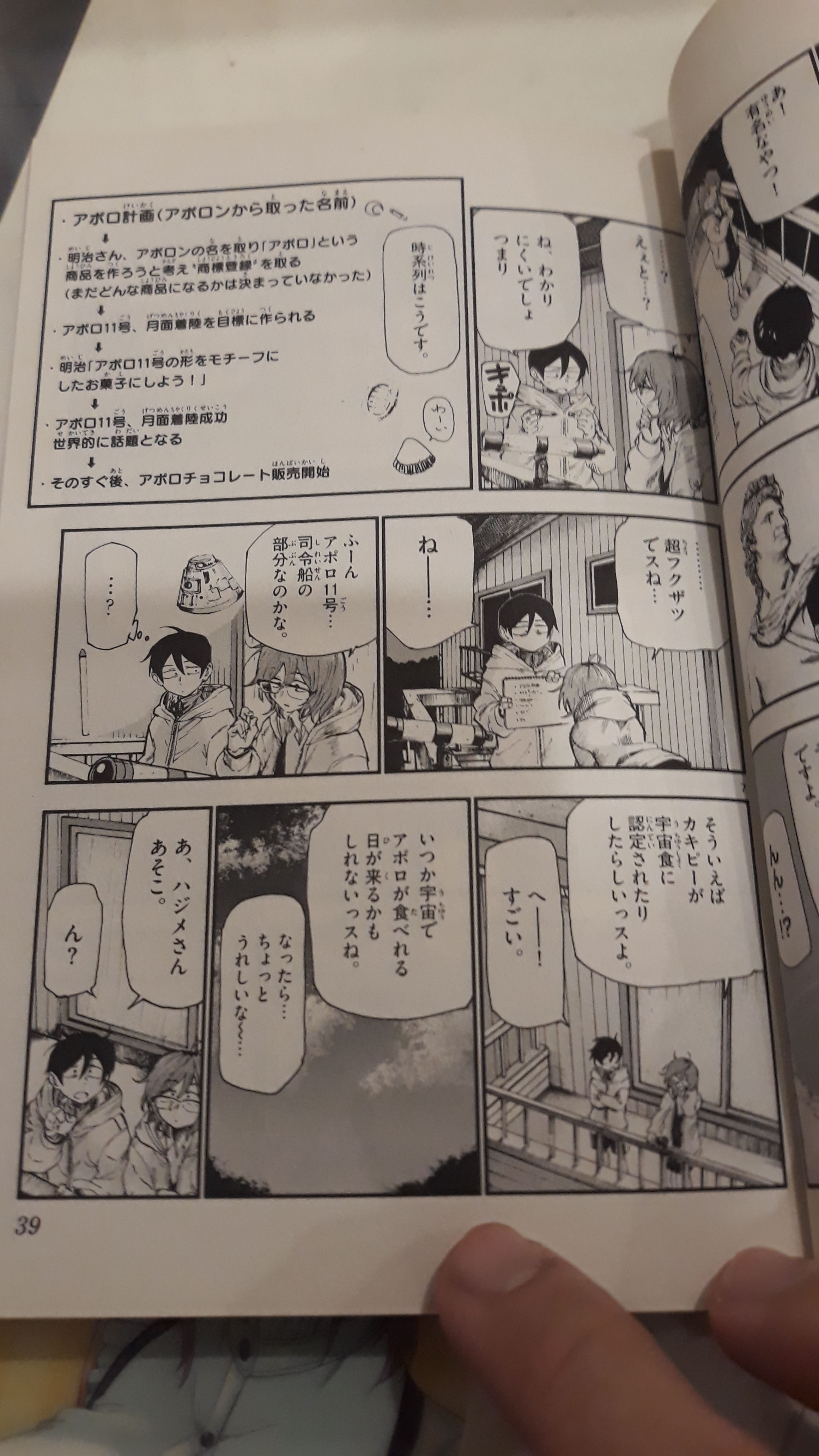 Đọc truyện hentai Yuri, Dagashi - Hình cho chap kẹo Apollo