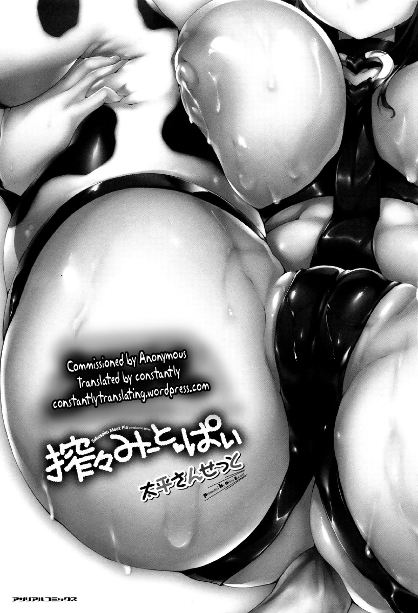 Đọc truyện hentai Sakusaku Meat Pie - Chap 1 - Daily Dairy