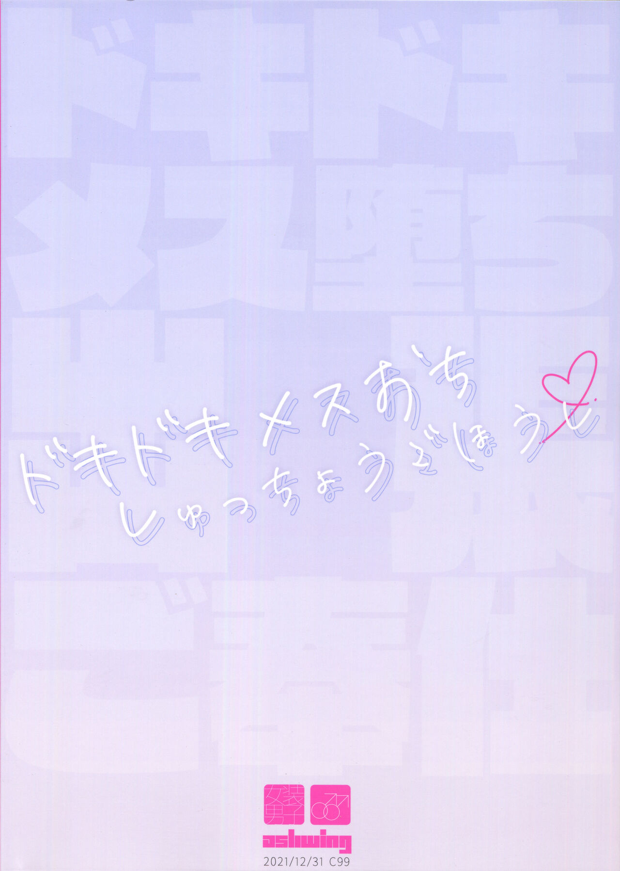 Đọc truyện hentai Dokidoki Mesu Ochi Gohoushi Challenge - Chap 3