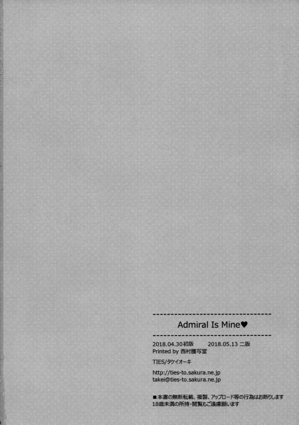 Đọc truyện hentai Đô đốc là của em - Oneshot