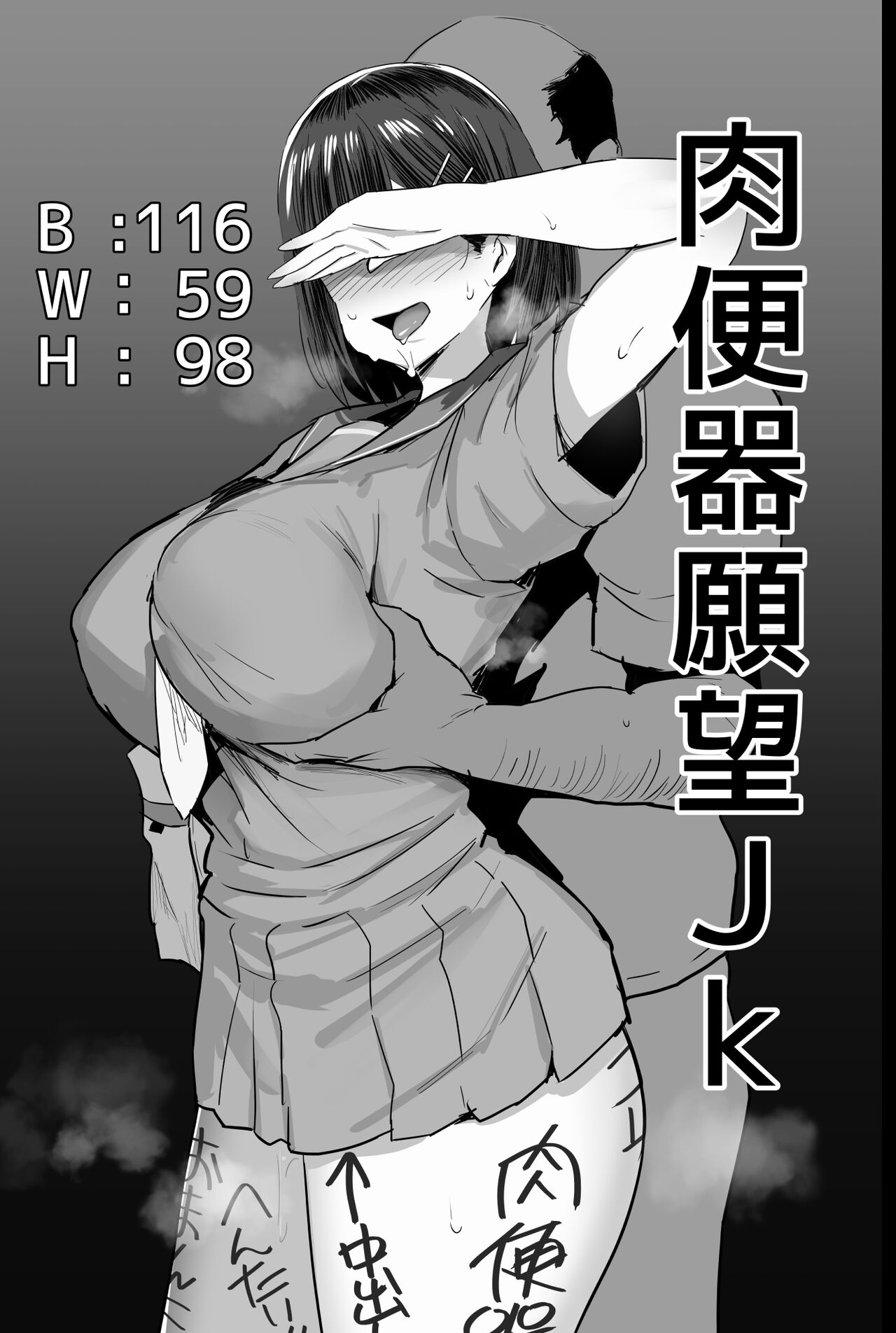 Đọc truyện hentai Jack to Nicholson Nikubenki Ganbou JK - Oneshot