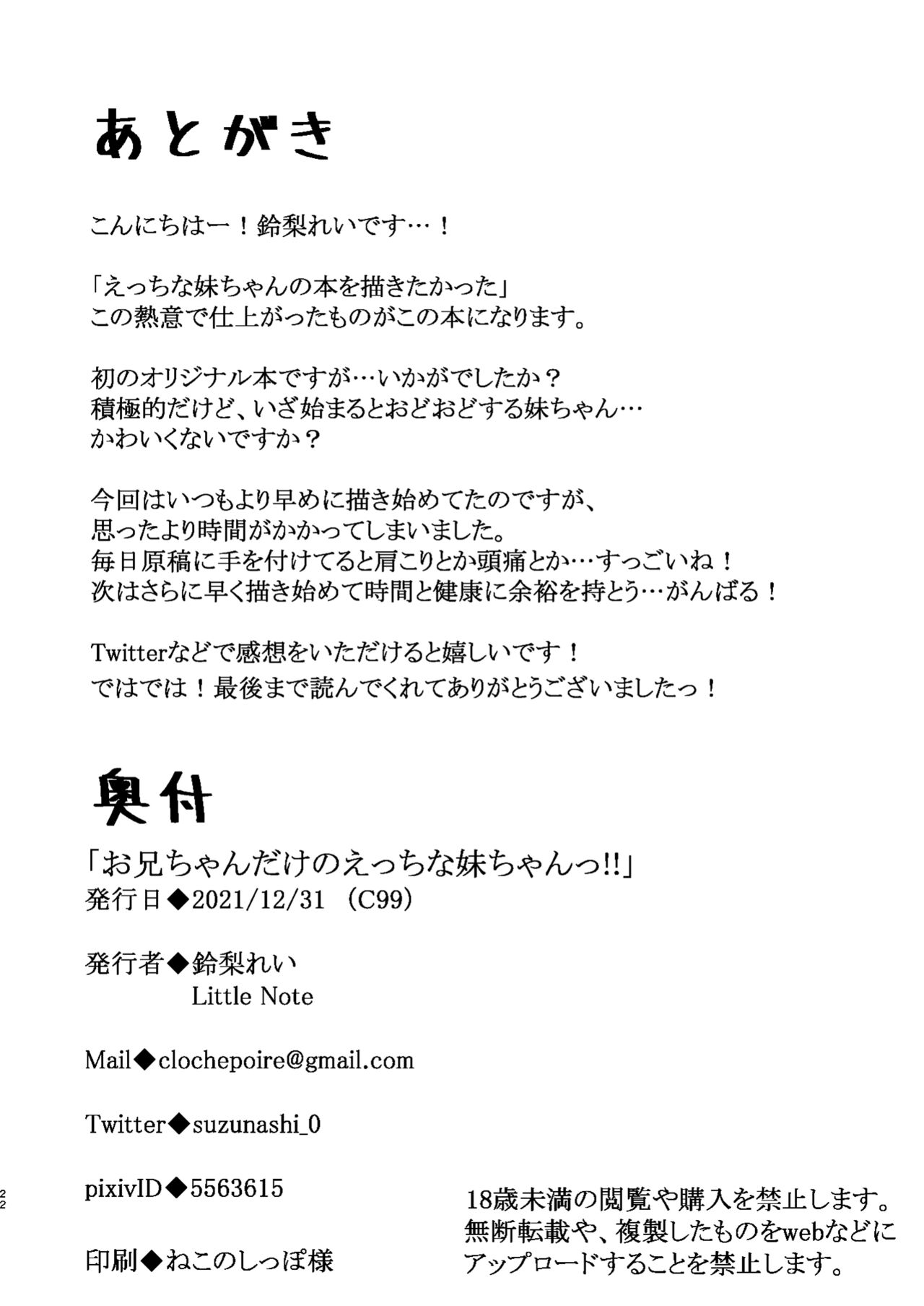 Đọc truyện hentai Cô em gái dẫm đãng chỉ làm tình với anh trai của mình! - Chap 1