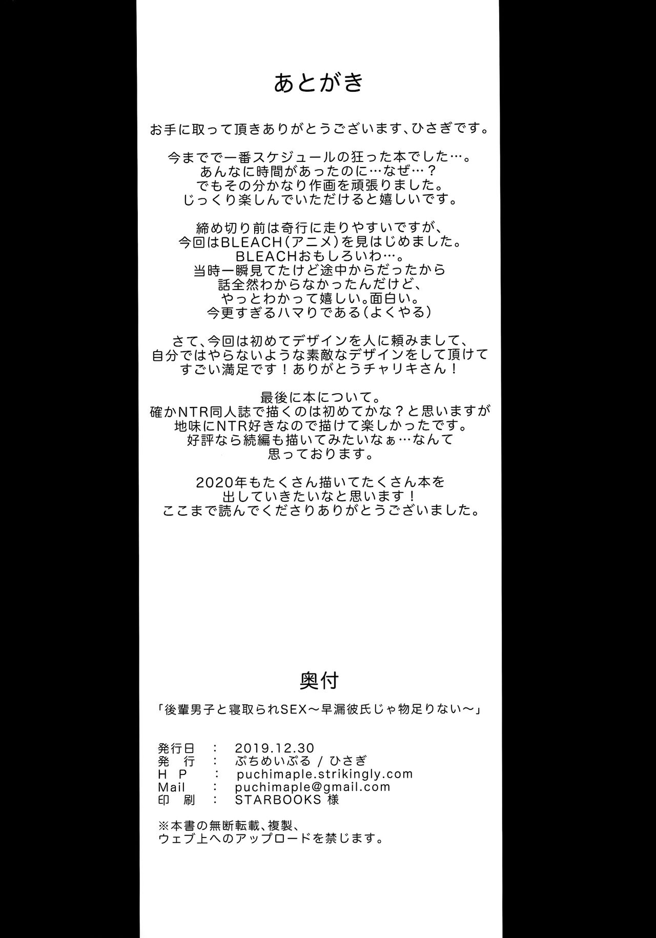 Đọc truyện hentai Kouhai Danshi ni Netorare SEX - Chap 1 - Có che