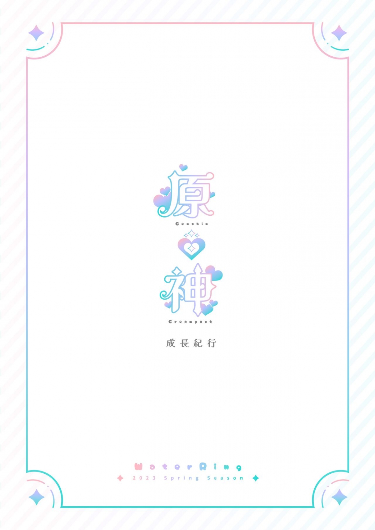 Đọc truyện hentai Genshin - Hành trình trưởng thành - Nahida