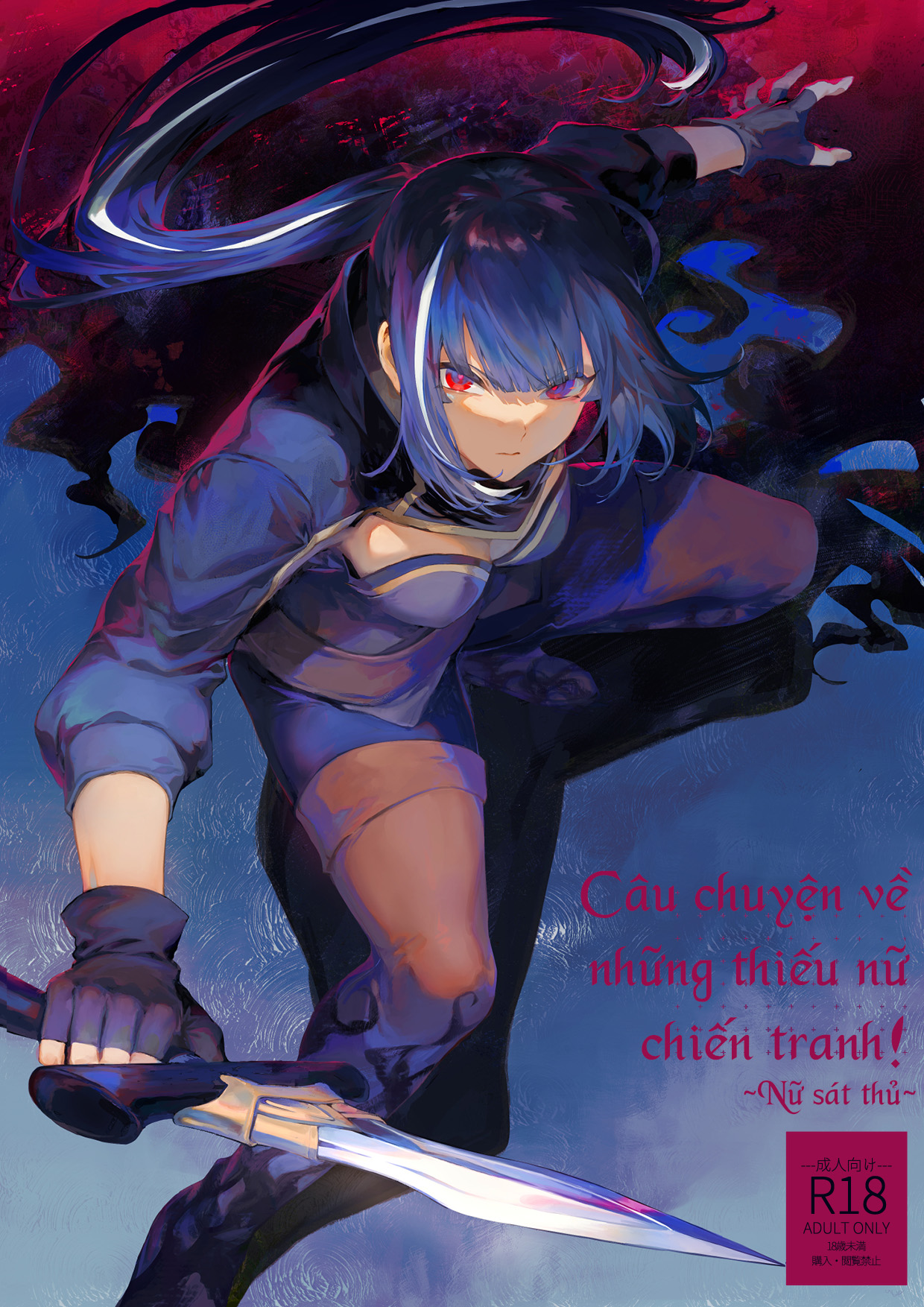 Đọc truyện hentai Câu chuyện về những Valkyrie! ~Nữ phù thuỷ~ - ~Nữ sát thủ~ Phần đầu