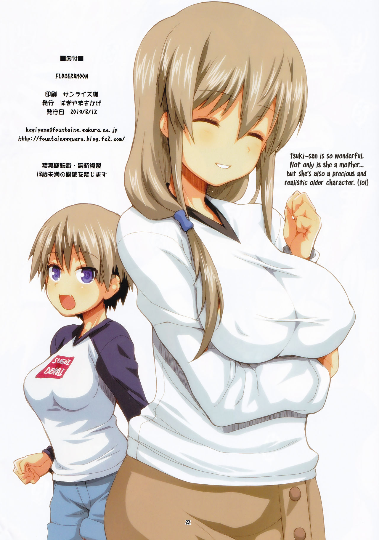 Đọc truyện hentai FLOWER and MOON (Uzaki-chan wa Asobitai) - Oneshot