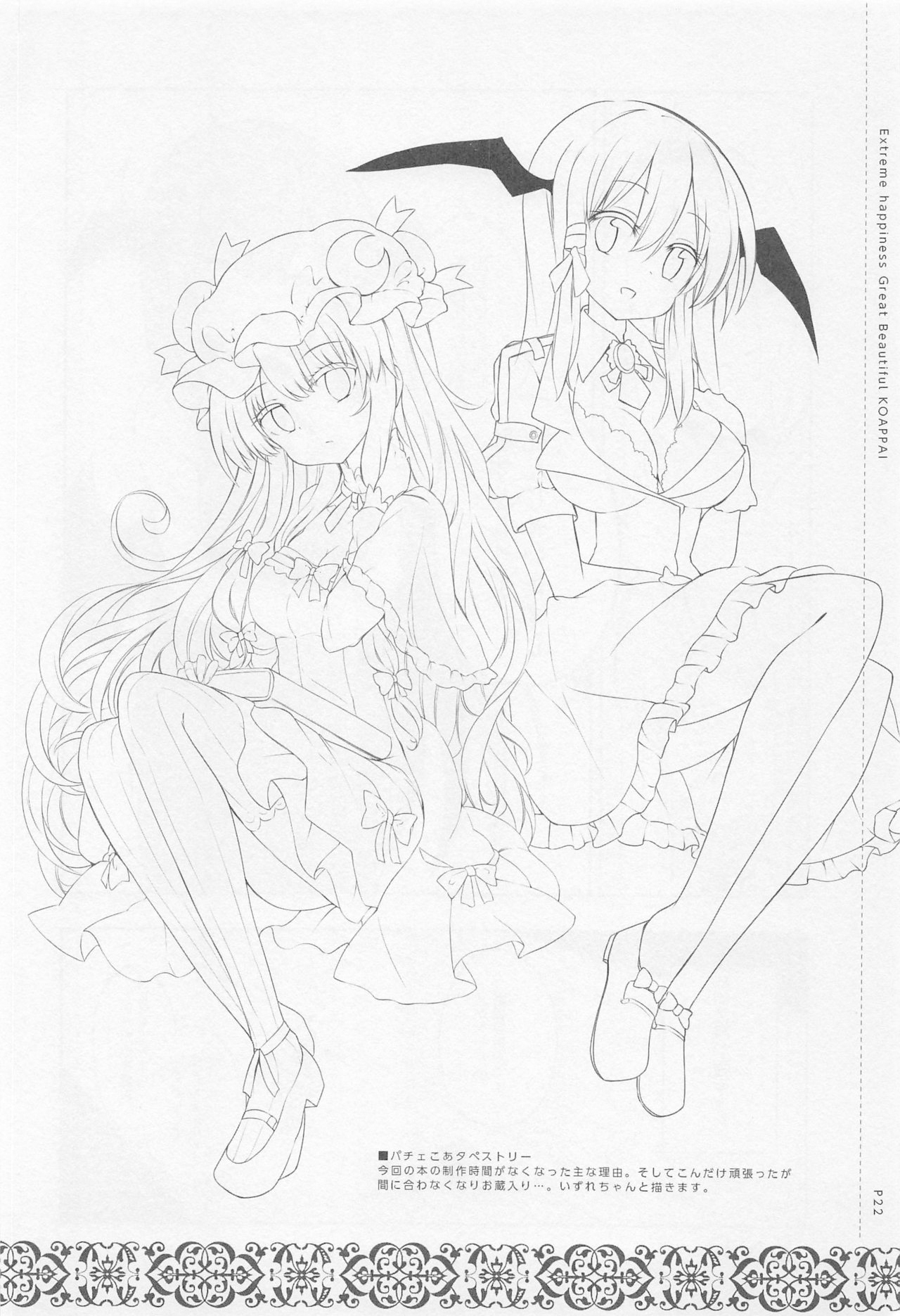 Đọc truyện hentai Shifuku no Great Beautiful Koappai (Touhou Project) - Oneshot