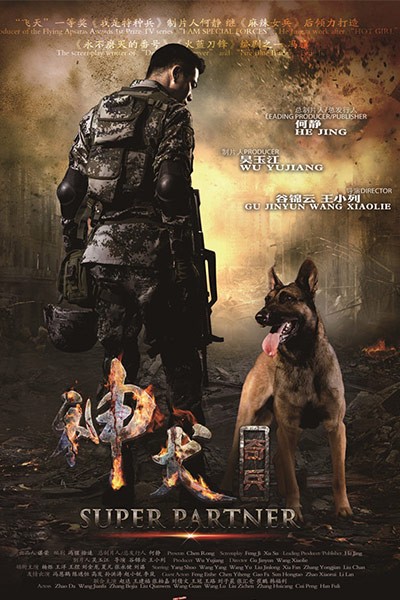 Quân Khuyển Kỳ Binh